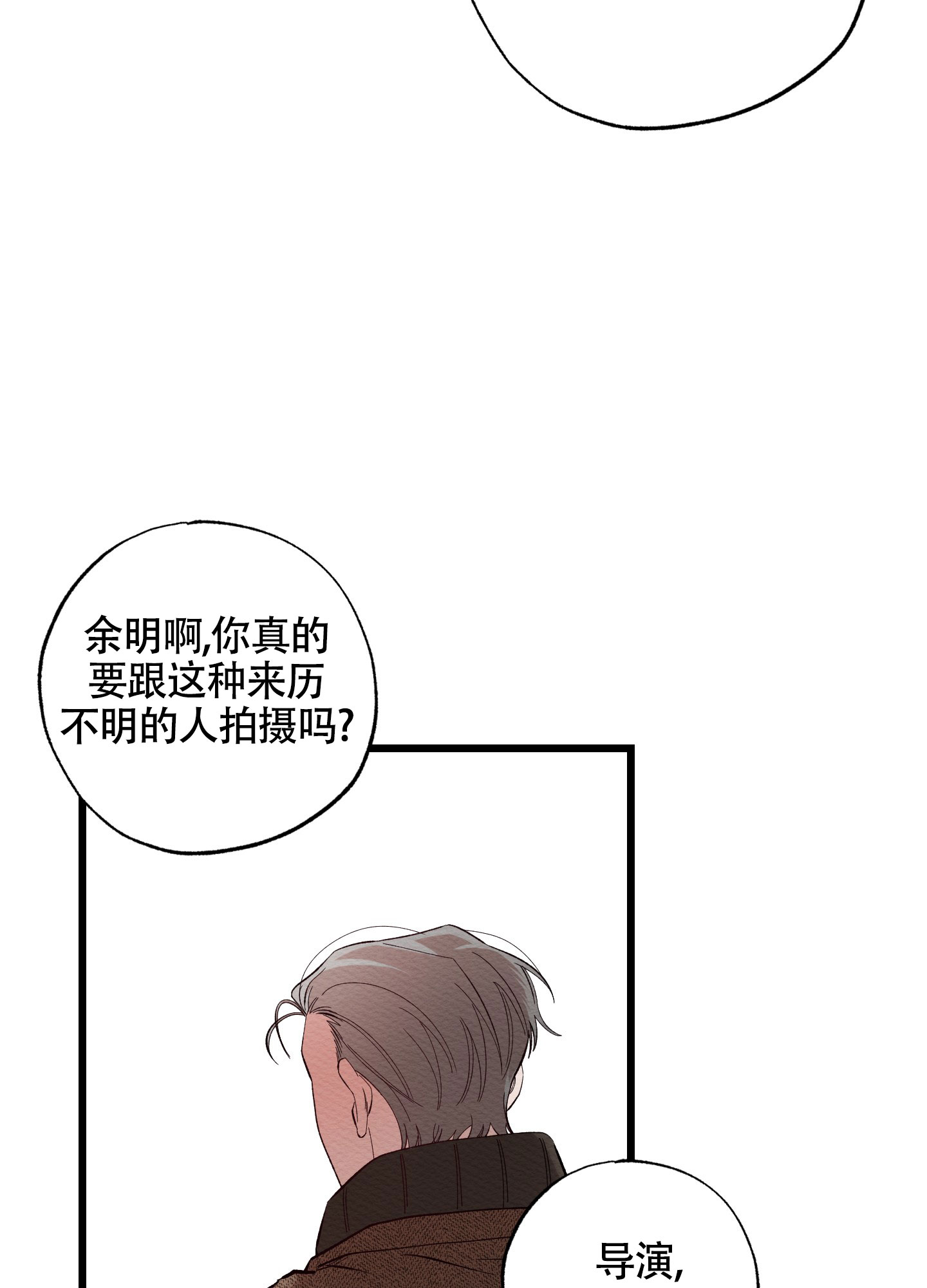 破格言情漫画,第2话2图