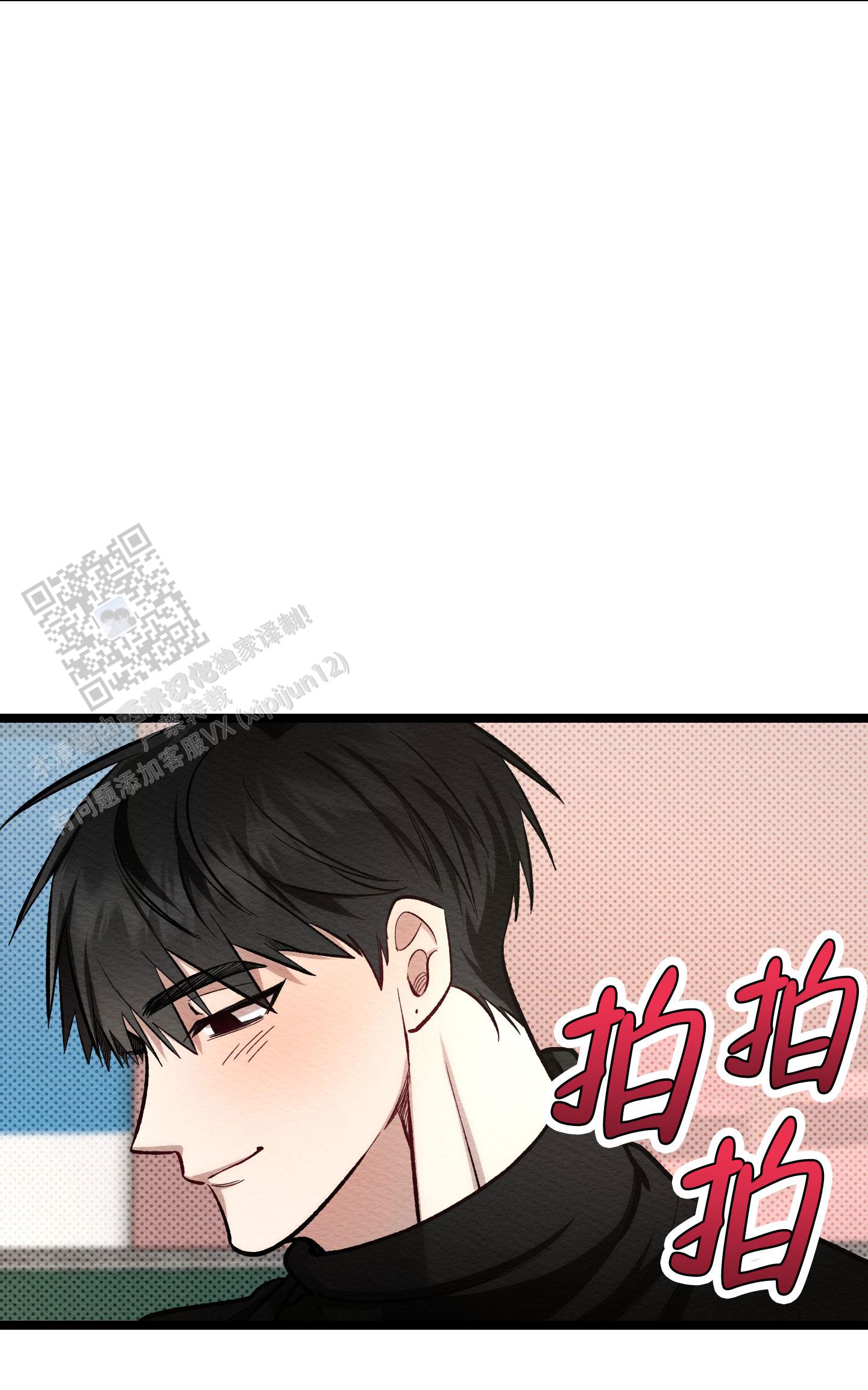 破格言情漫画,第10话1图