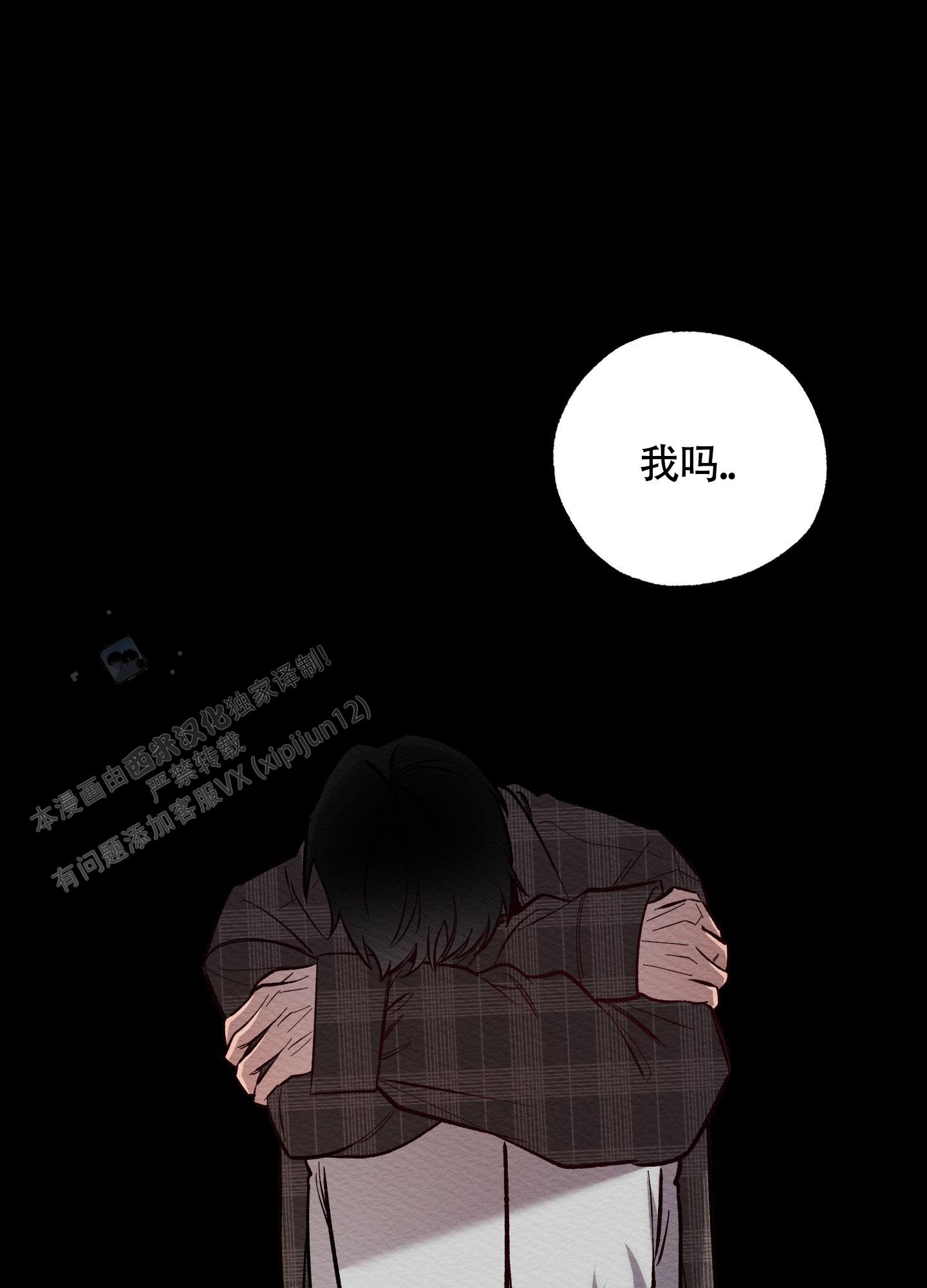 破格言情漫画,第7话5图