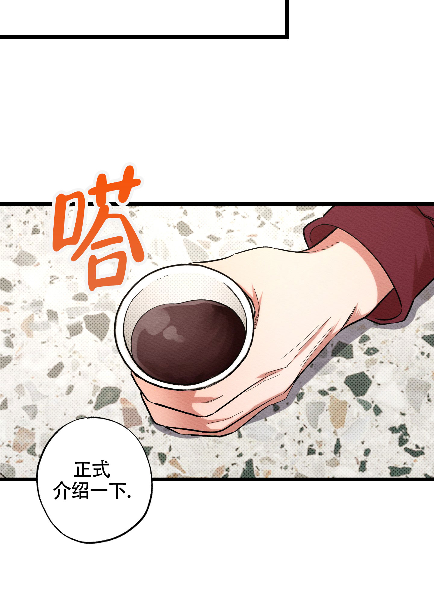 破格言情漫画,第2话1图