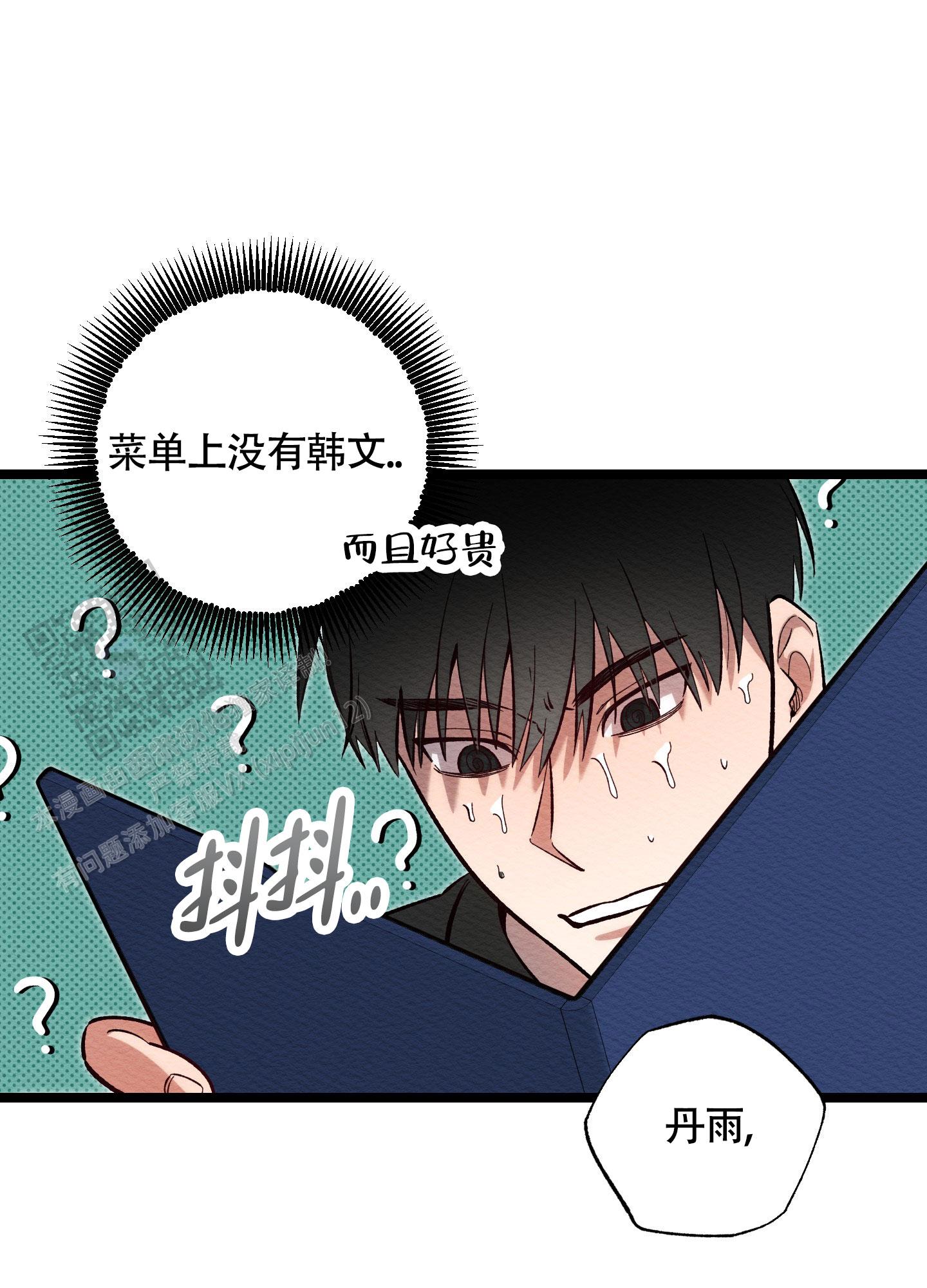 破格言情漫画,第5话2图