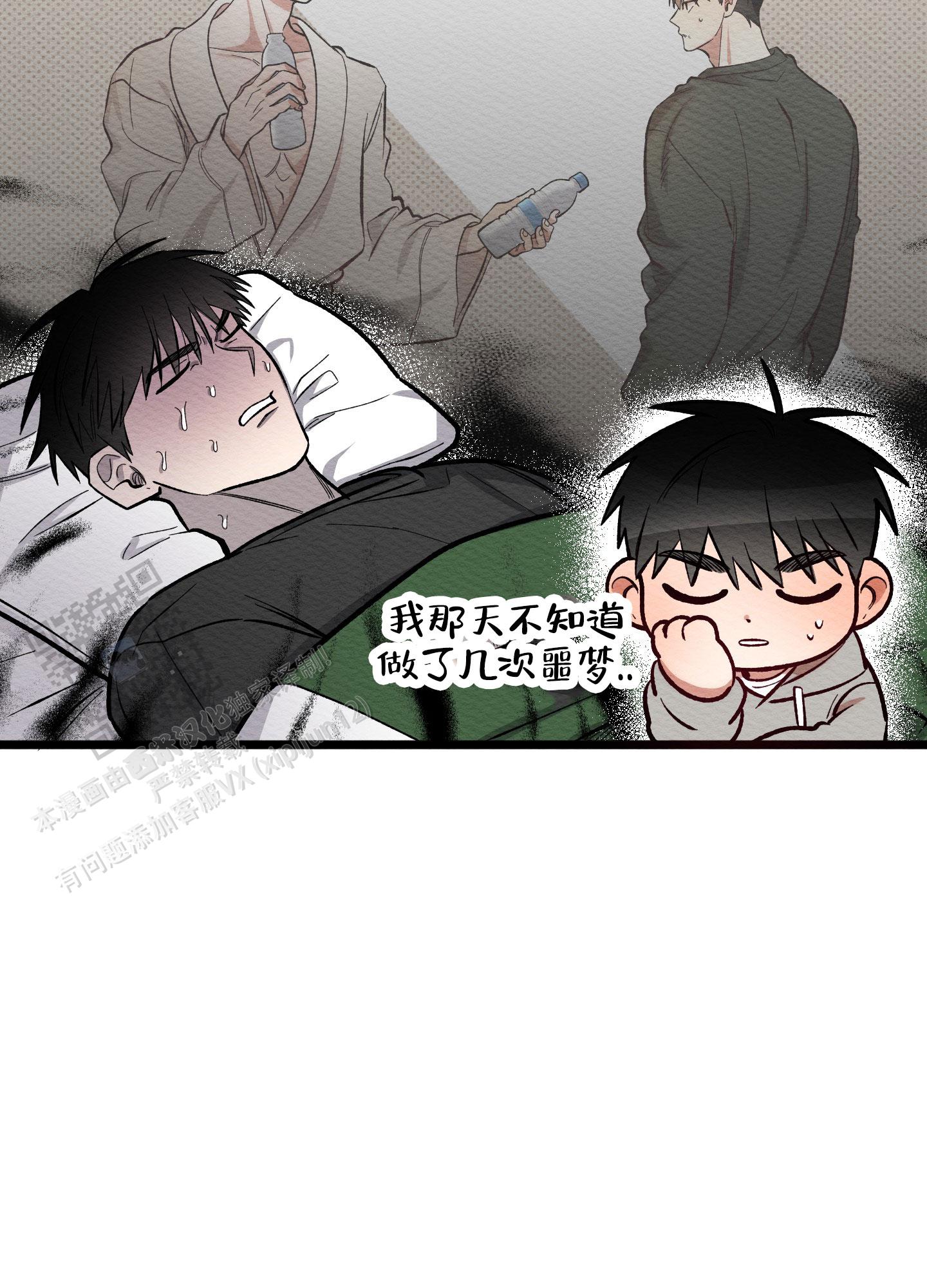 破格言情漫画,第10话4图