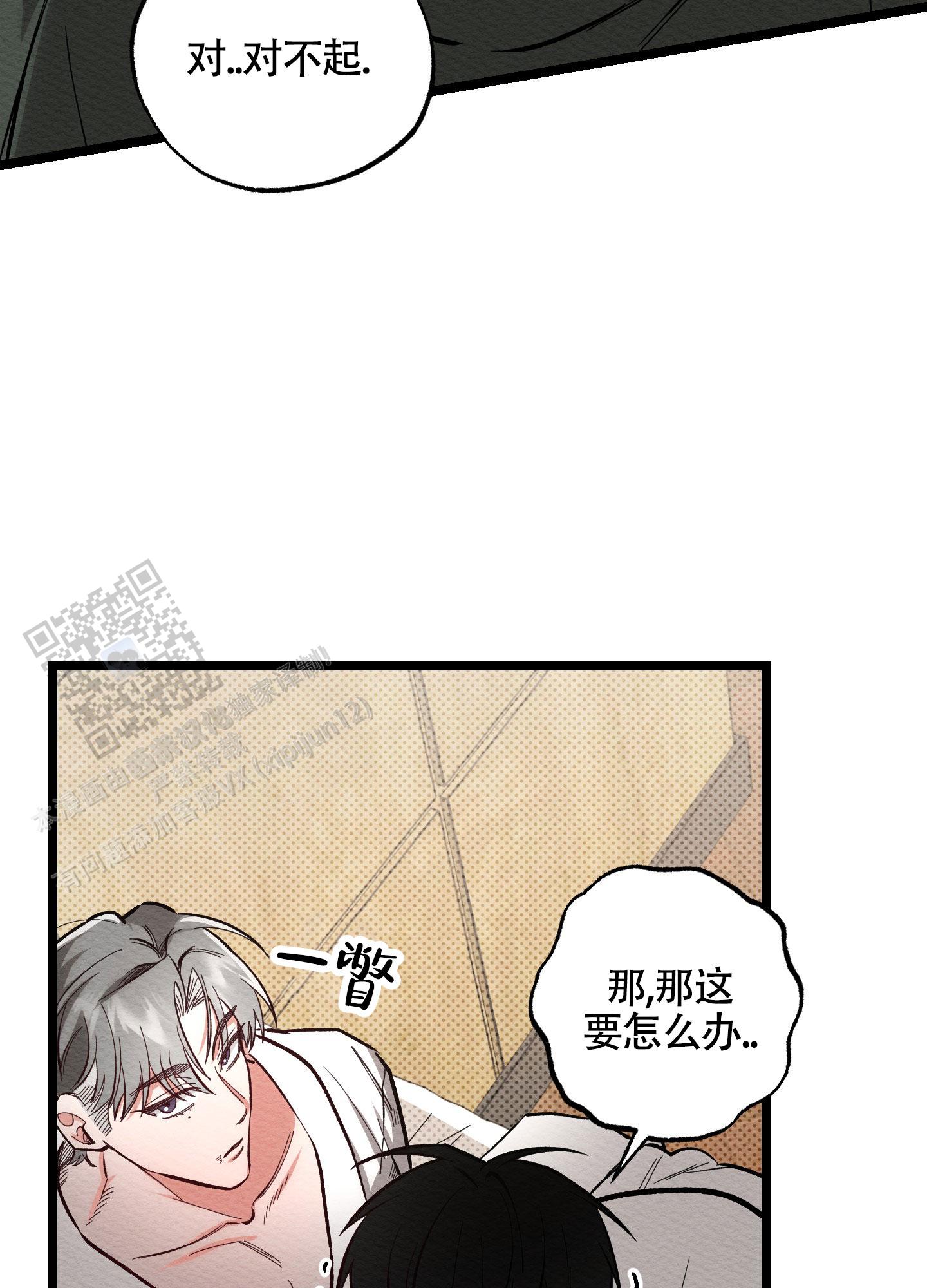 破格言情漫画,第8话5图