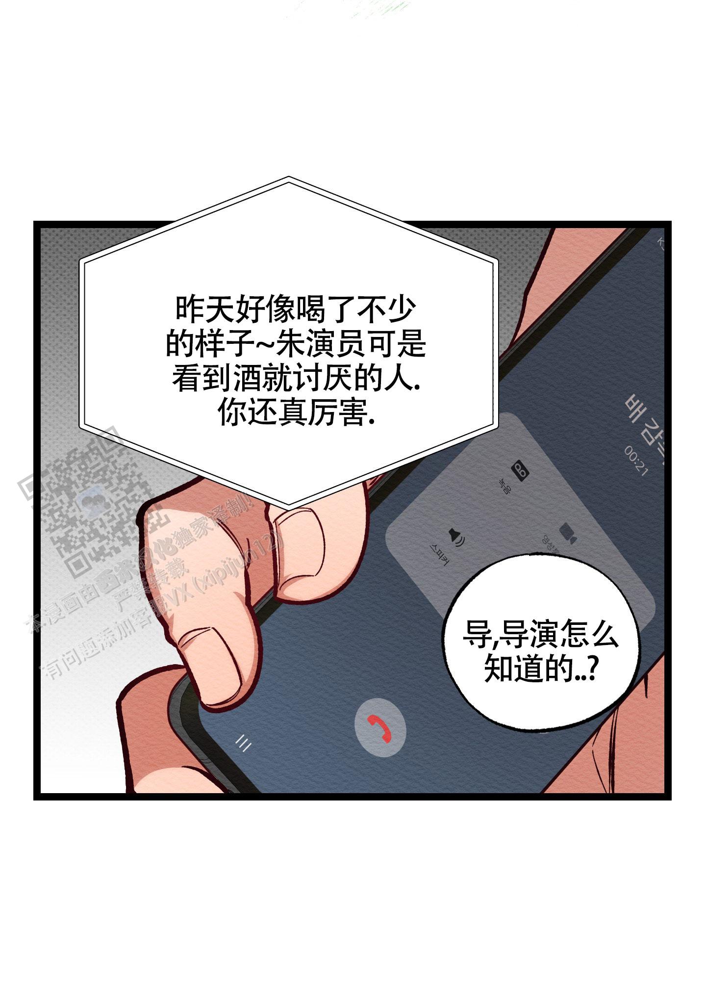 破格言情漫画,第8话4图