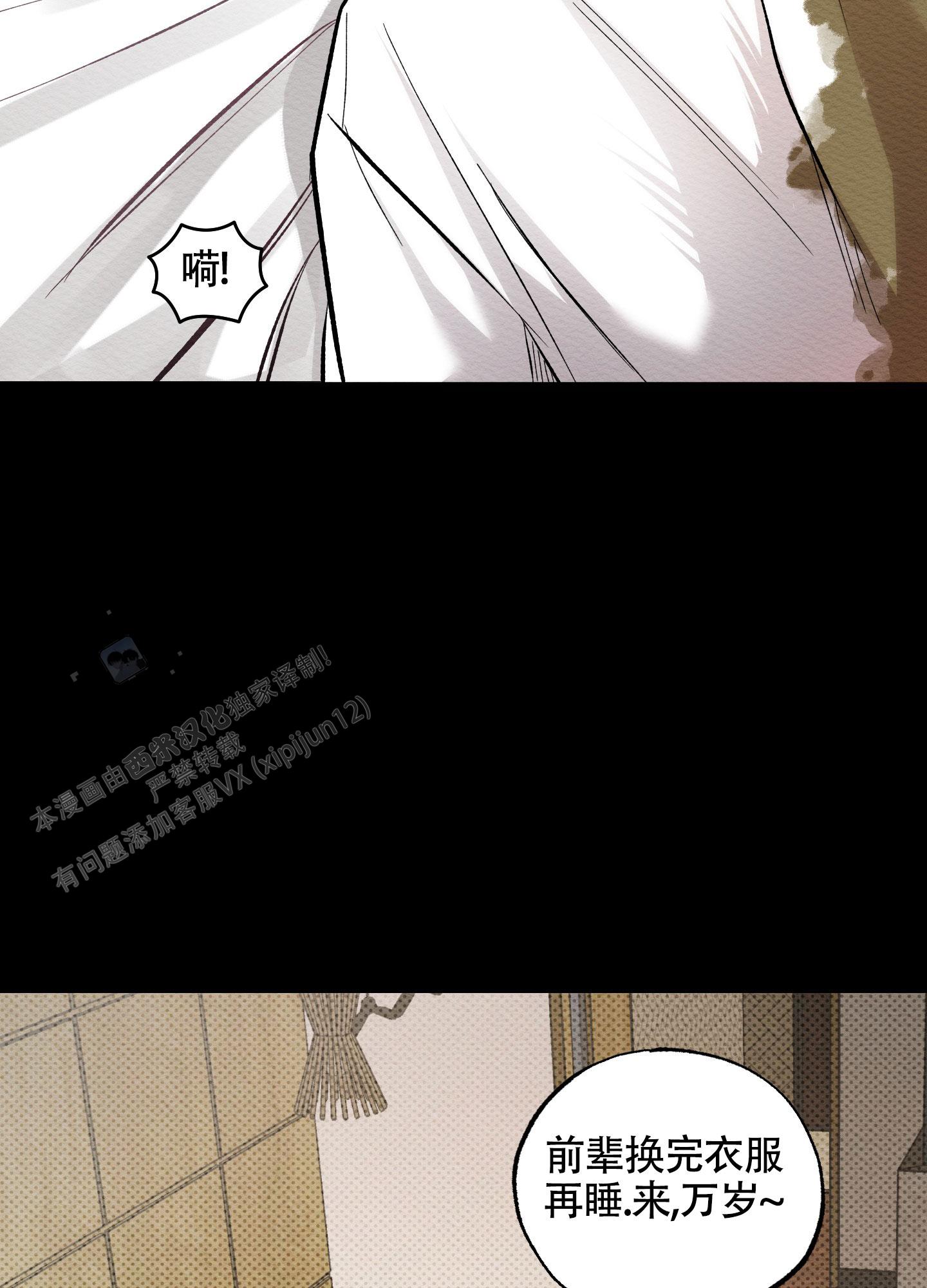 破格言情漫画,第7话3图