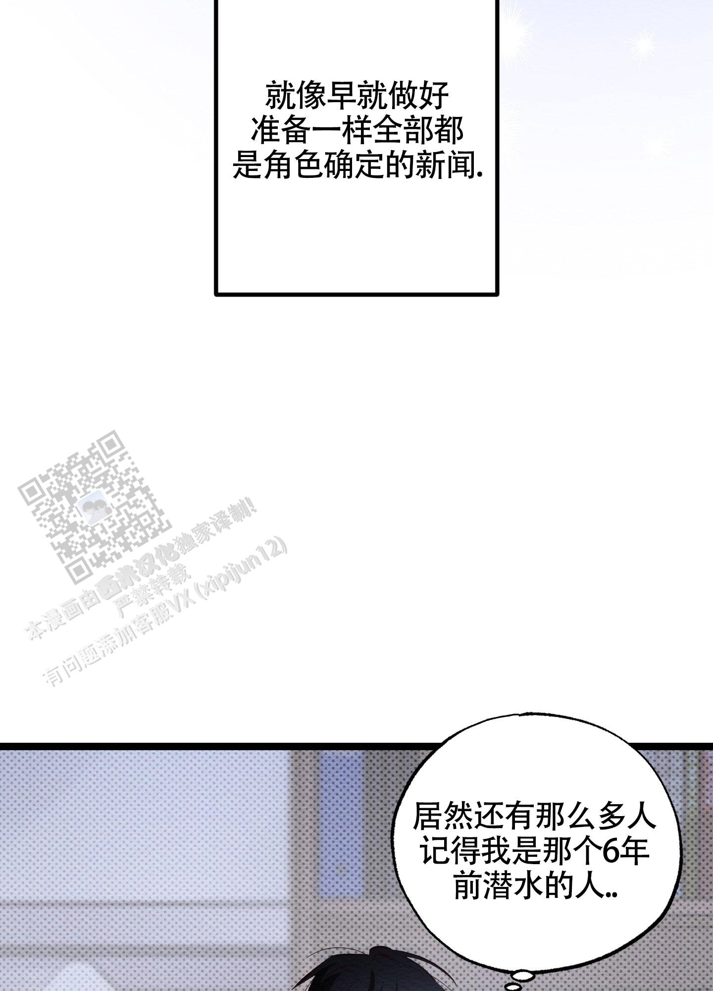 破格言情漫画,第9话4图