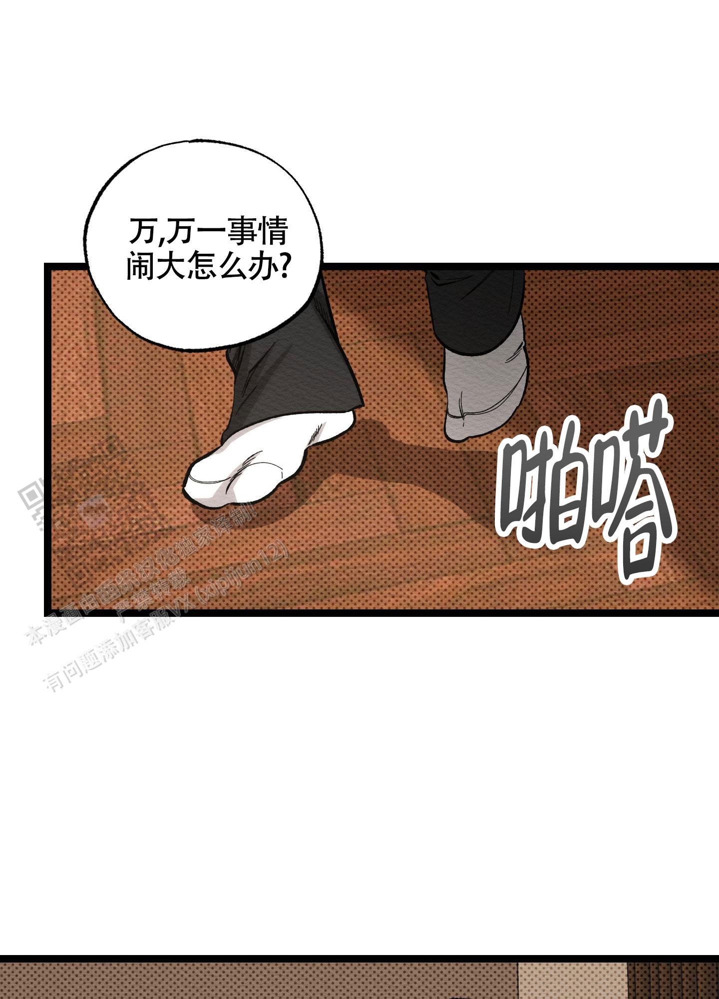 破格言情漫画,第8话5图