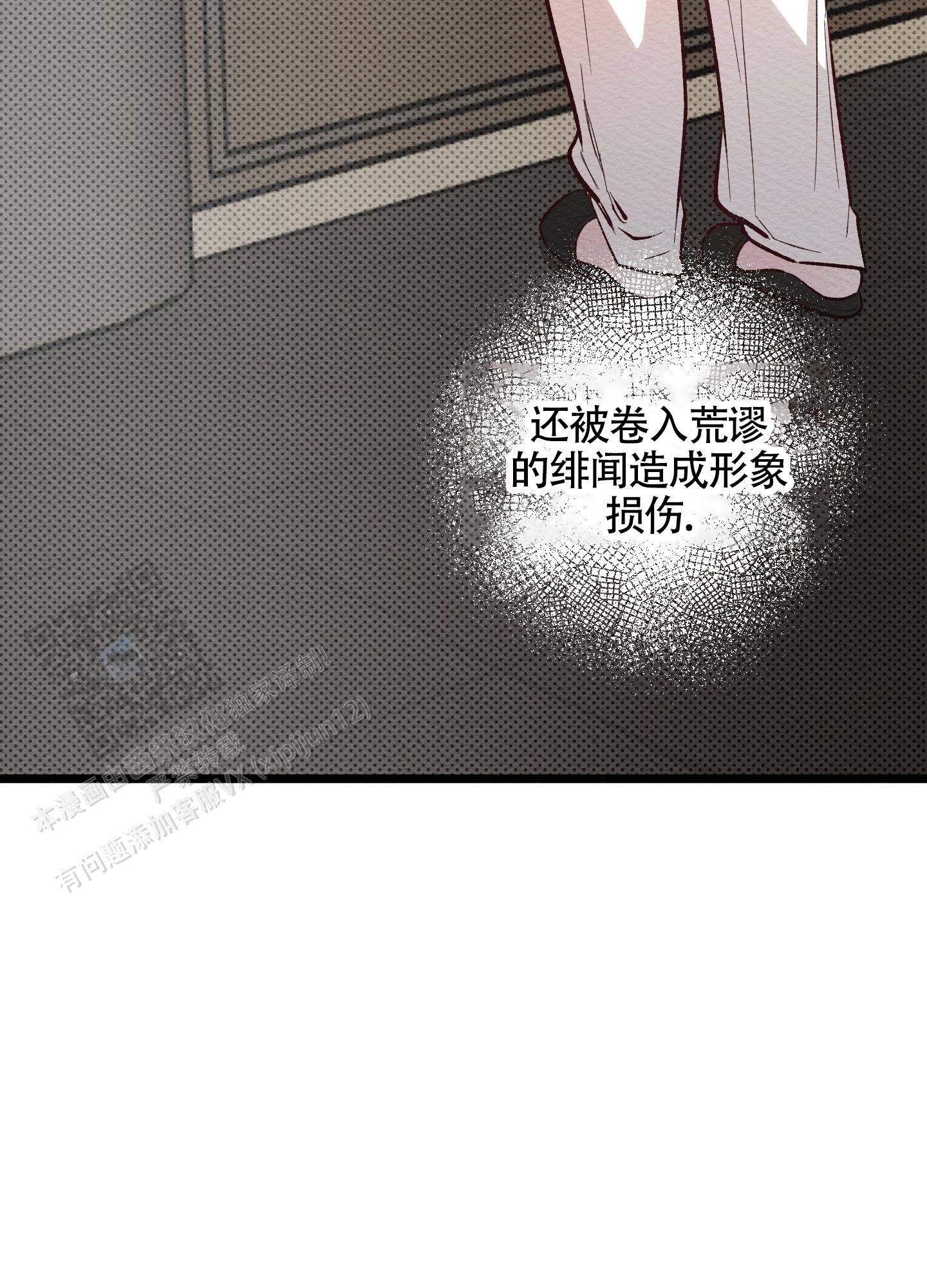 破格言情漫画,第10话1图