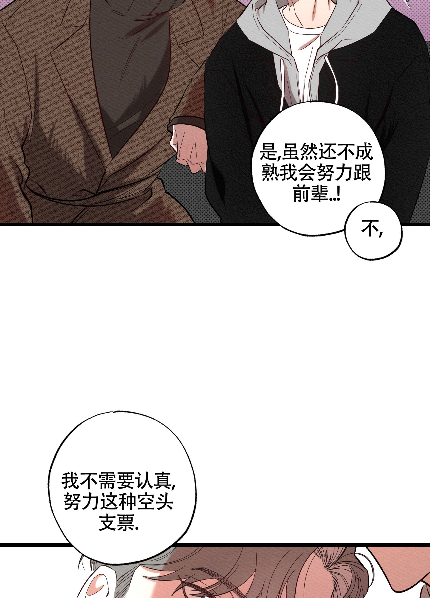 破格言情漫画,第2话5图