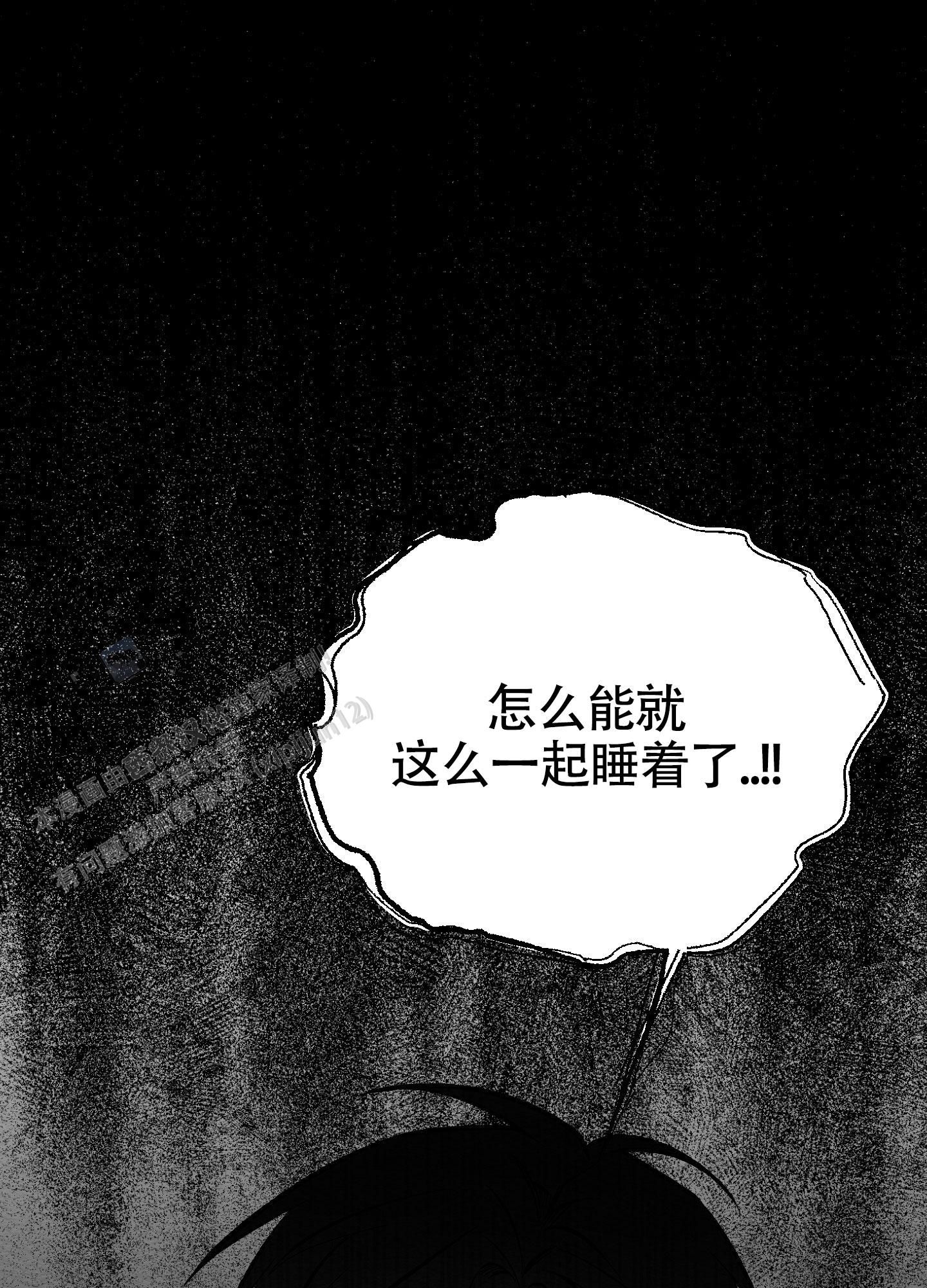 破格言情漫画,第8话3图