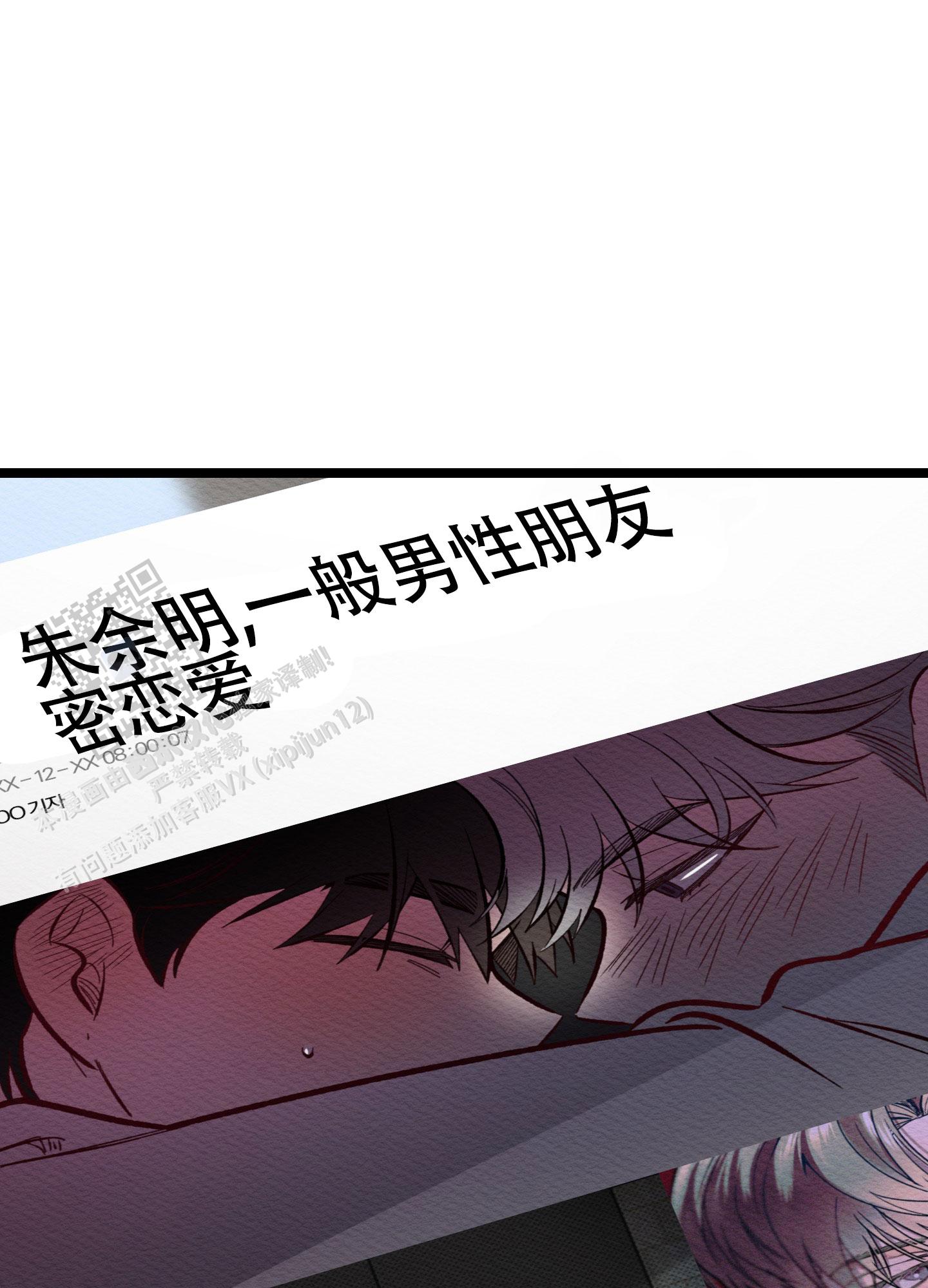 破格言情漫画,第8话1图