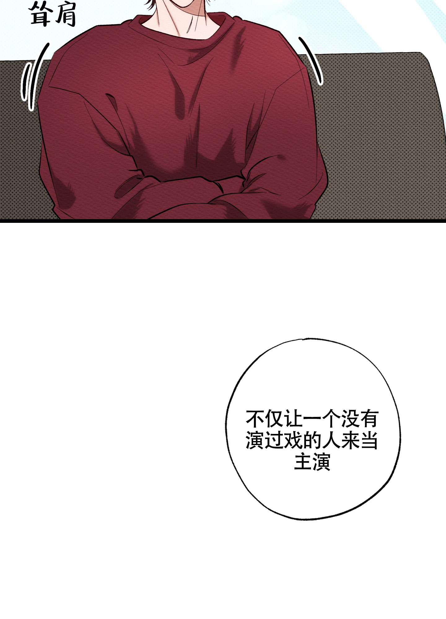 破格言情漫画,第2话4图