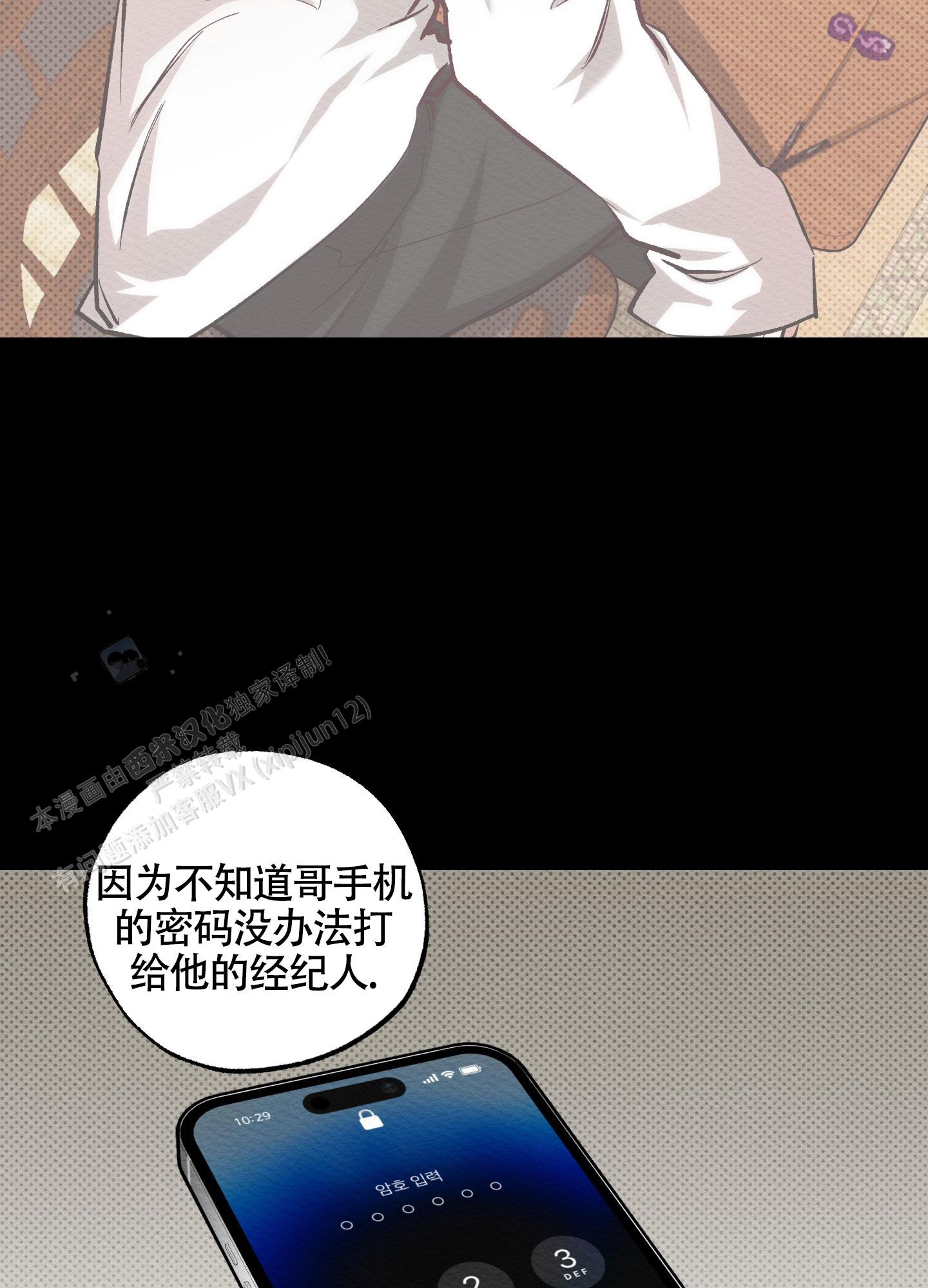 破格言情漫画,第7话2图