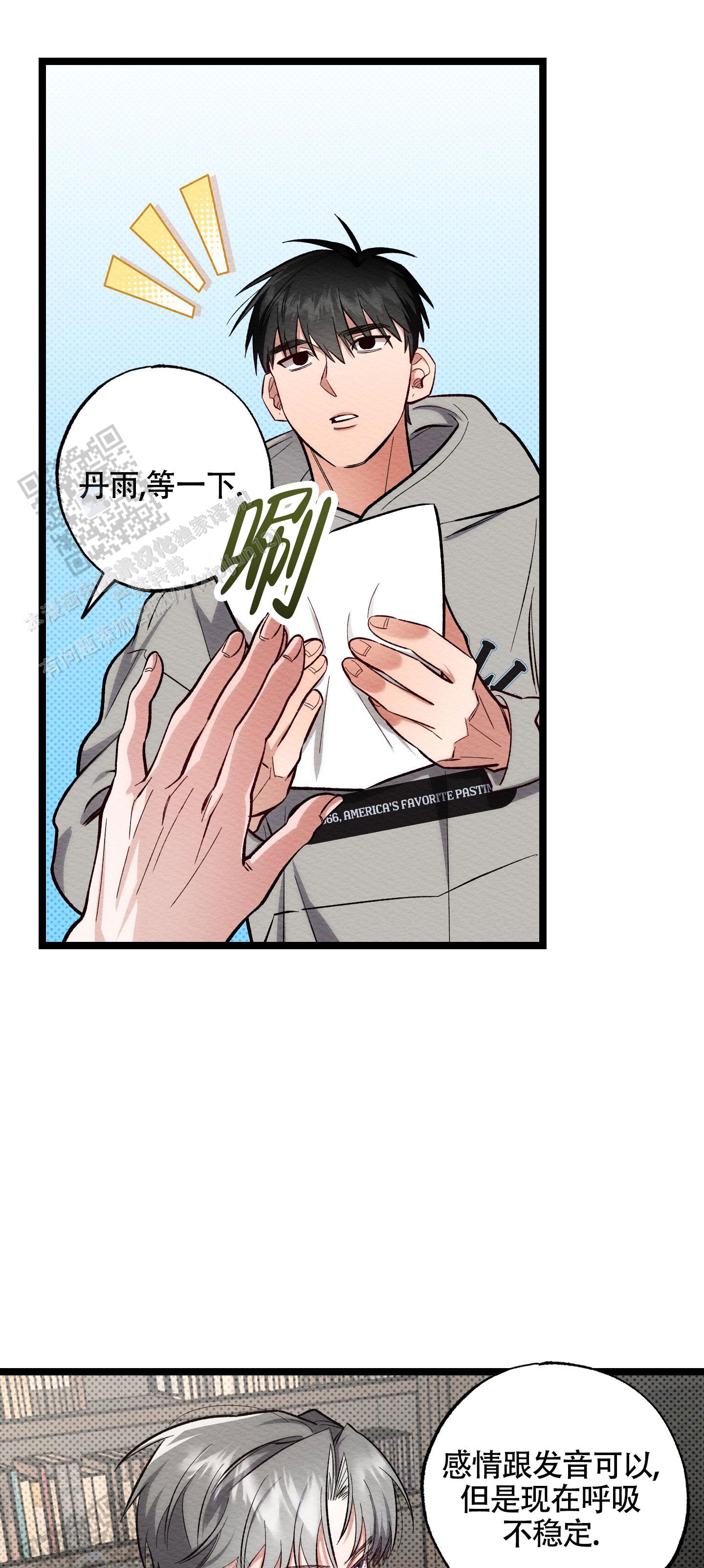 破格言情漫画,第10话5图