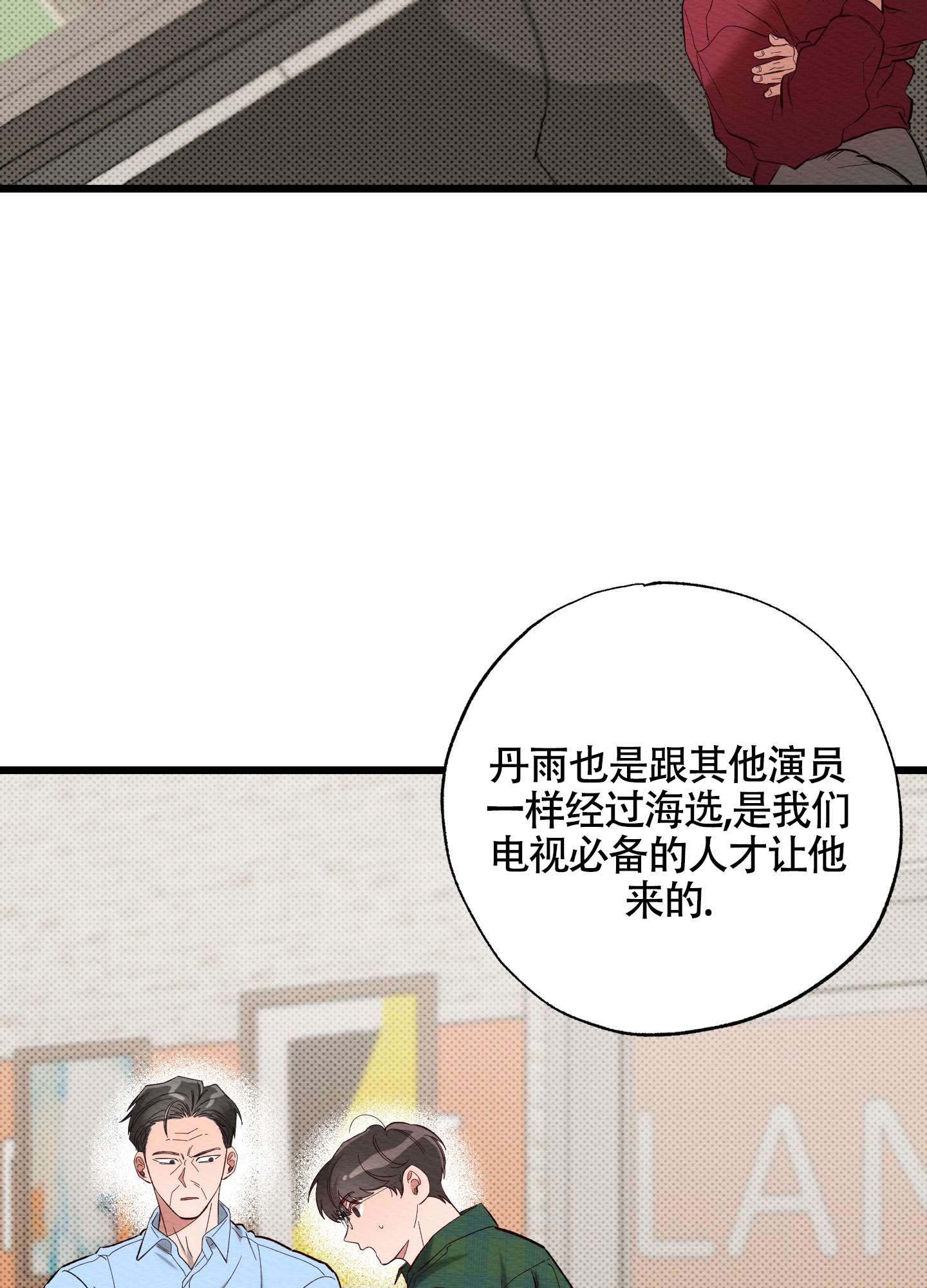 破格言情漫画,第2话1图