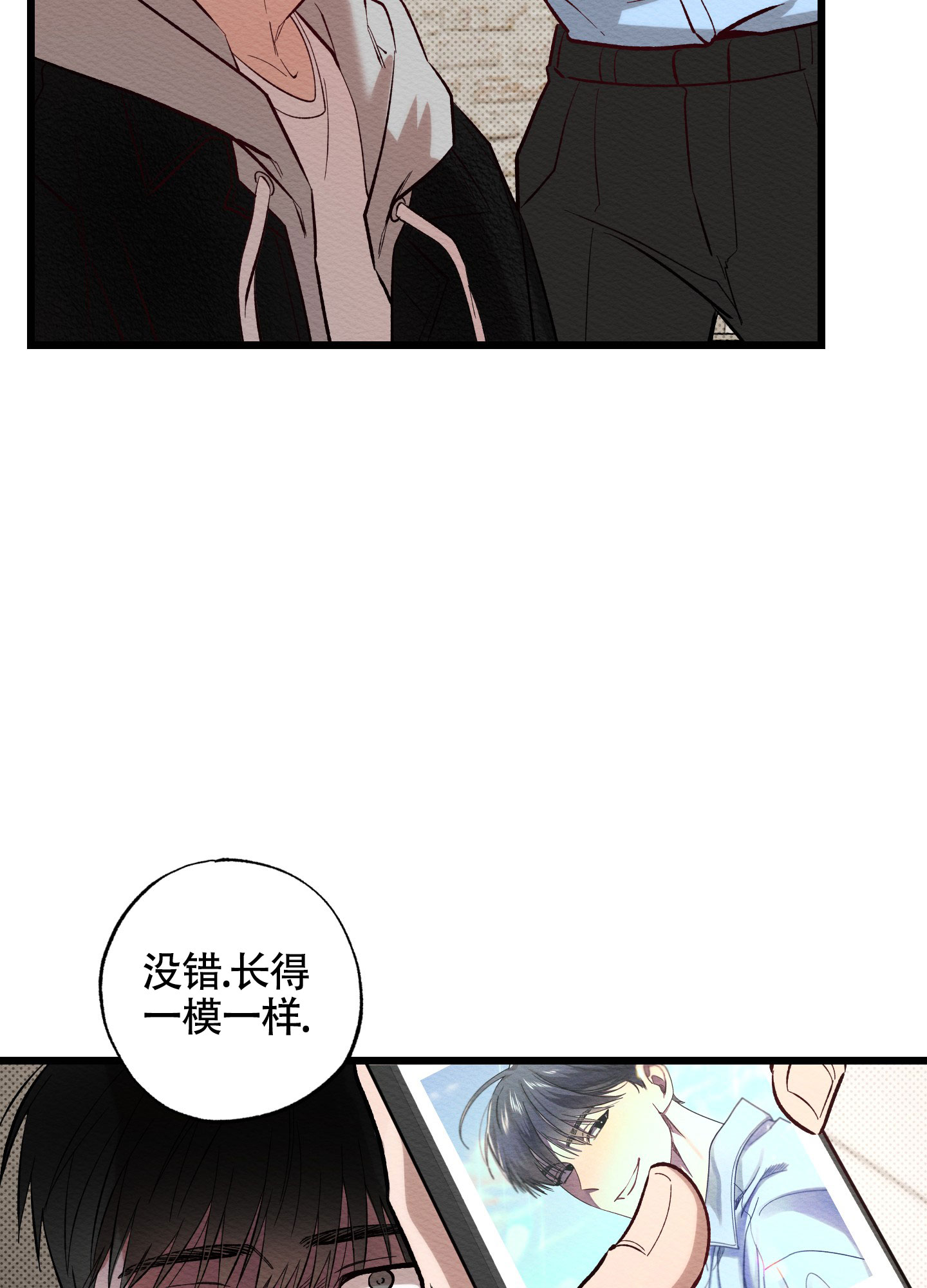 破格言情漫画,第2话4图