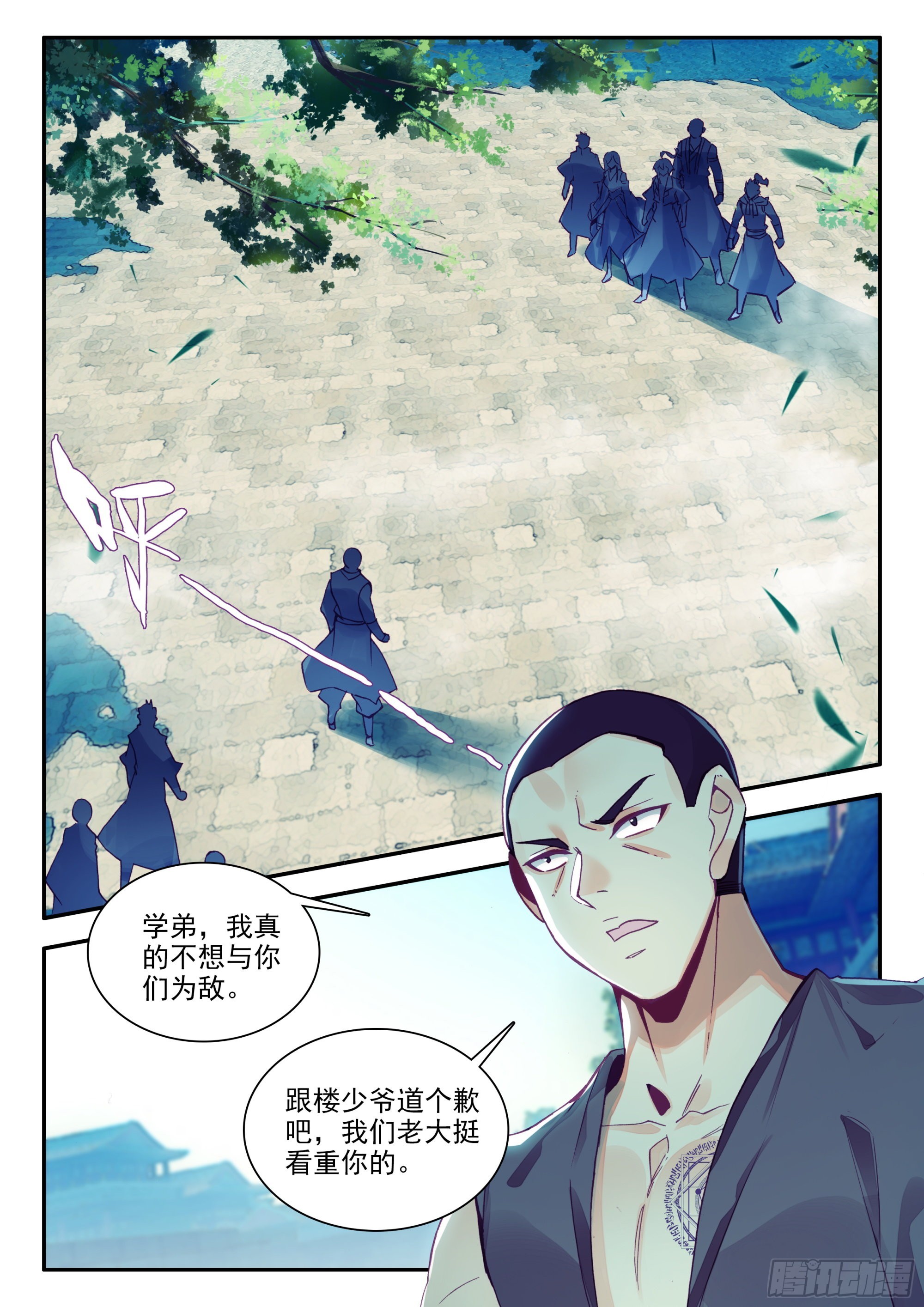 天珠变漫画,83 叶家走狗4图