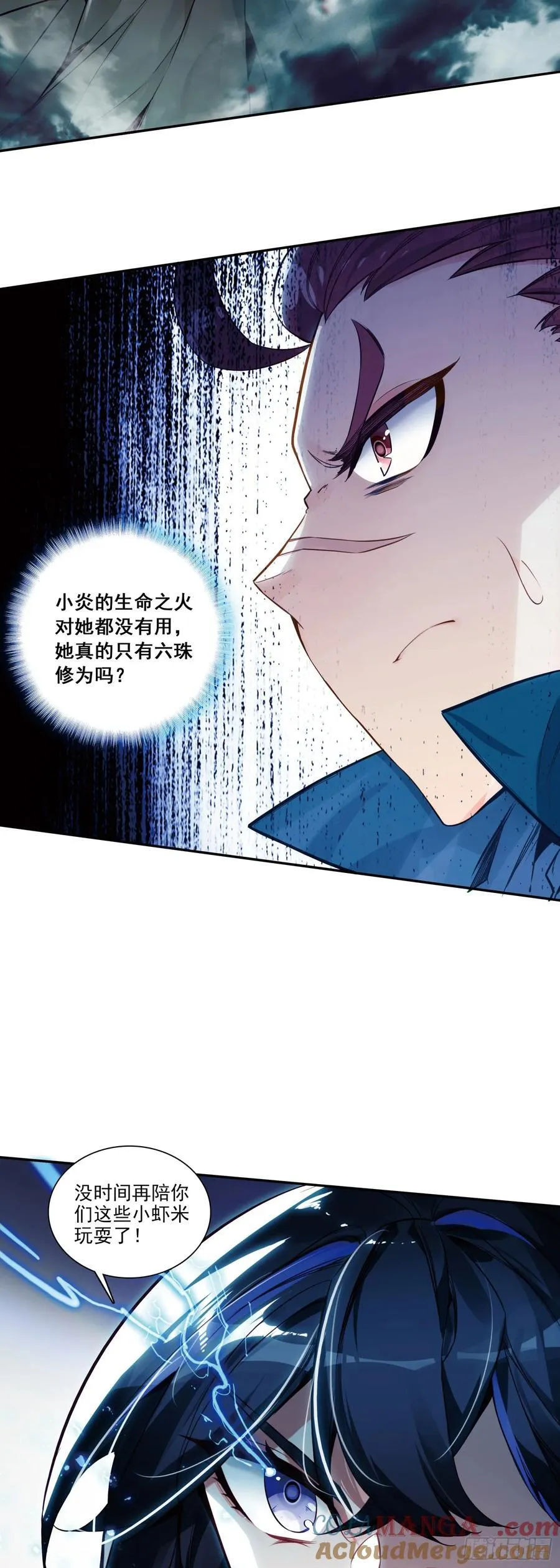 天珠变漫画,113 翡丽战队全军覆没3图