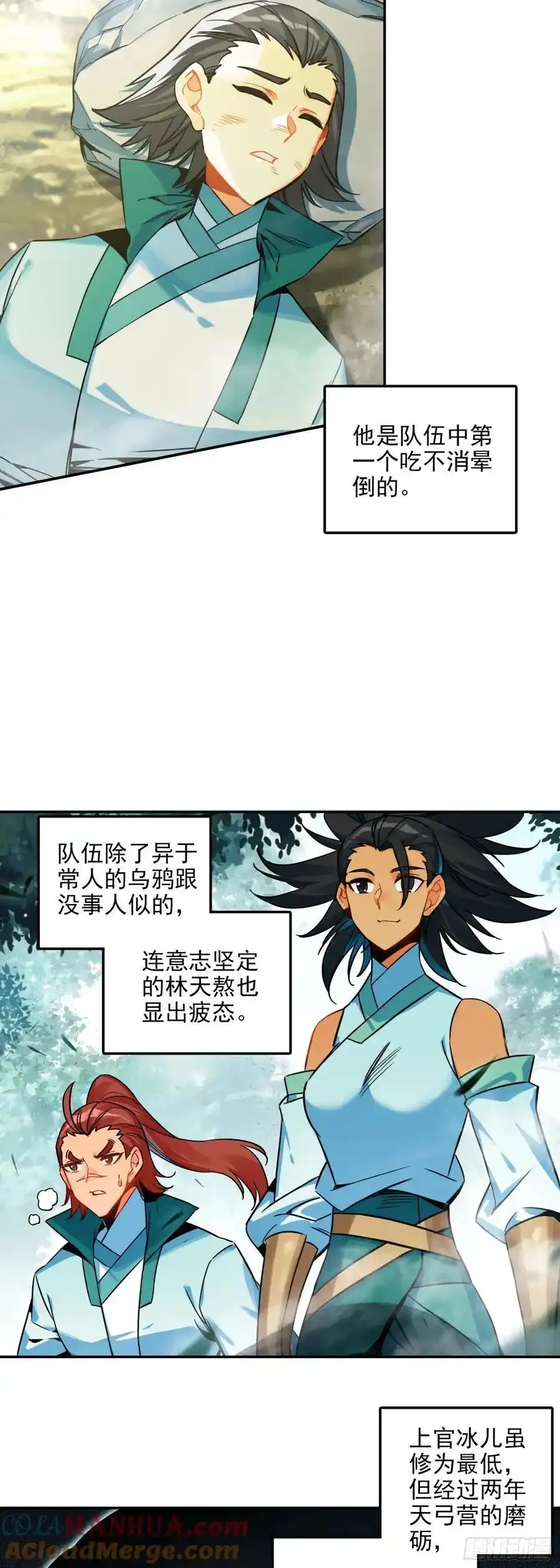 天珠变漫画,111 强敌出现5图