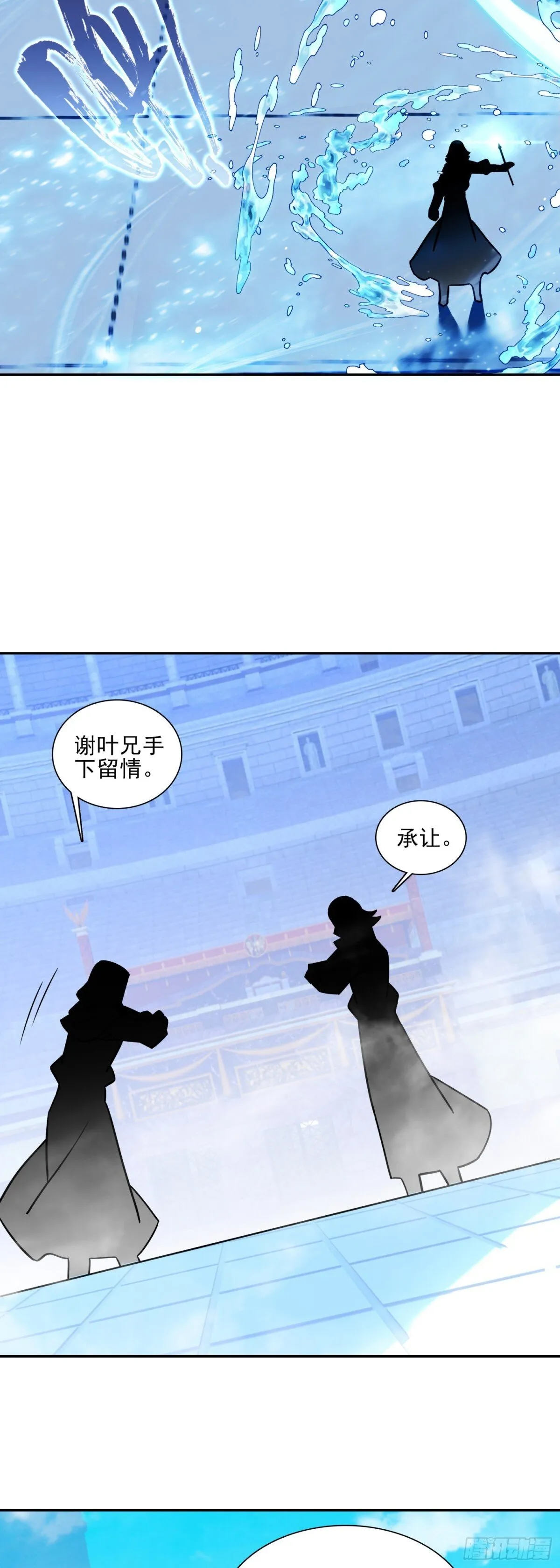 天珠变漫画,119  连胜两场4图