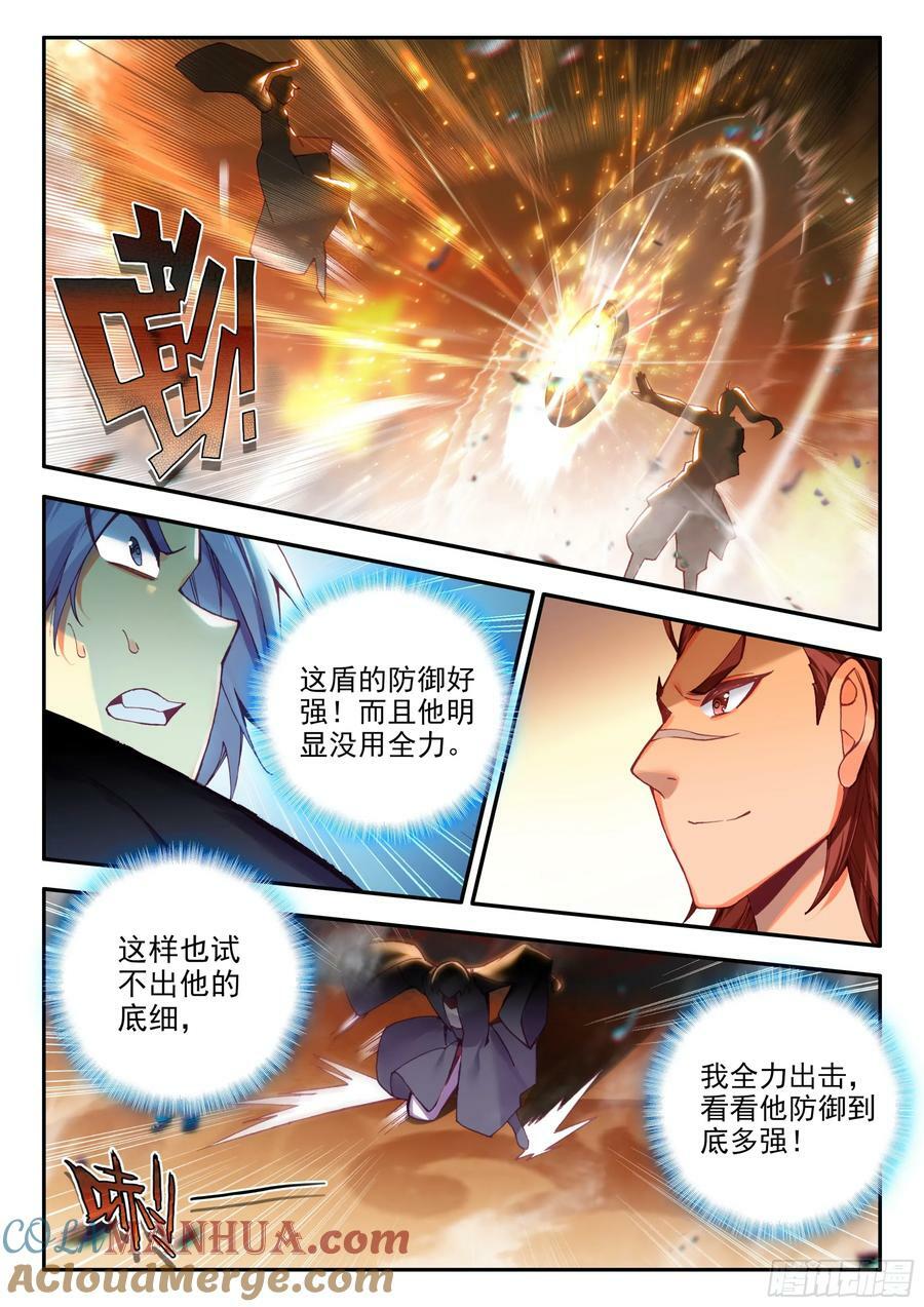 天珠变漫画,101 组合套装盾3图