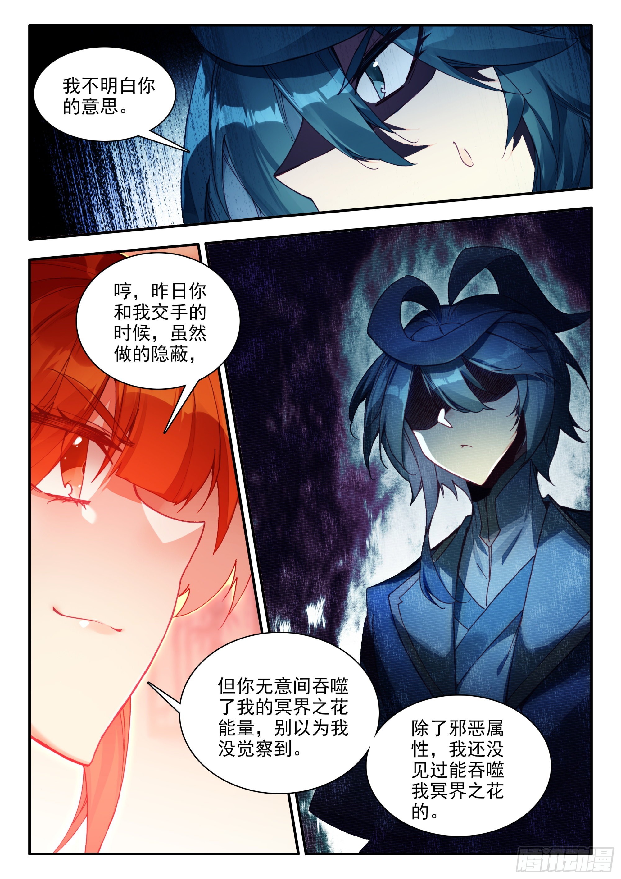 天珠变漫画,86 雪神山4图