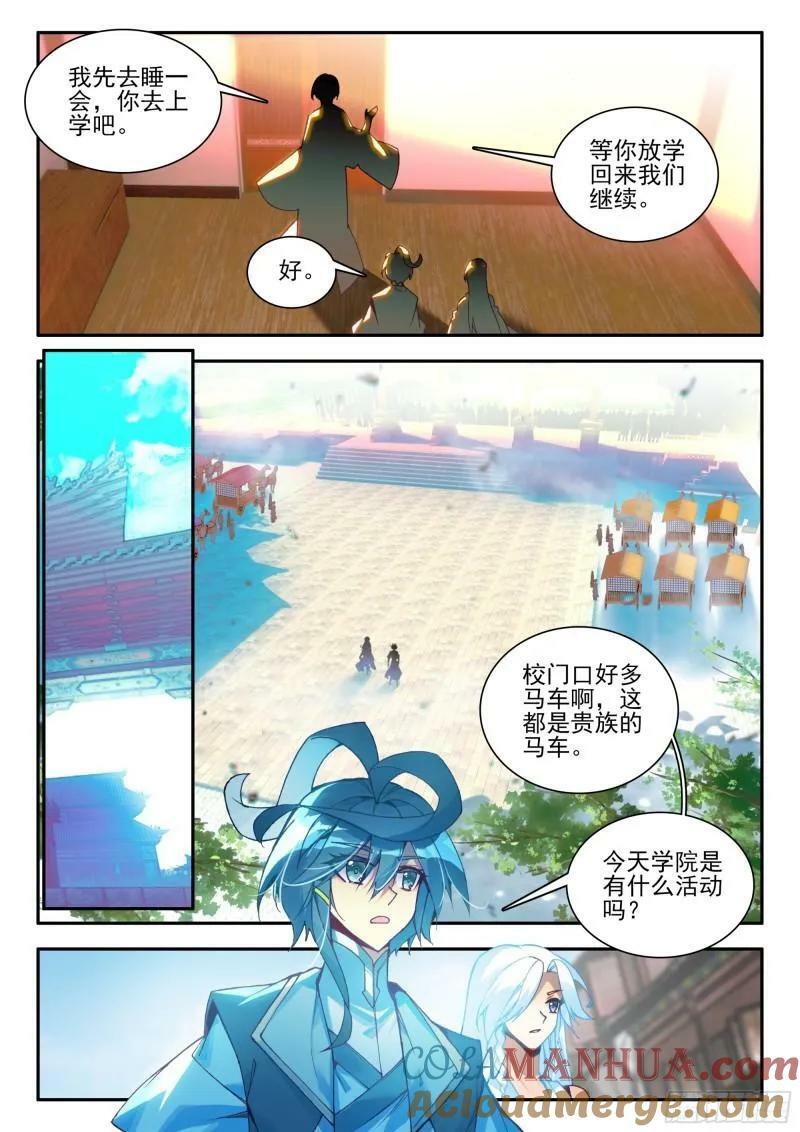 天珠变漫画,104 又收了一名小弟4图