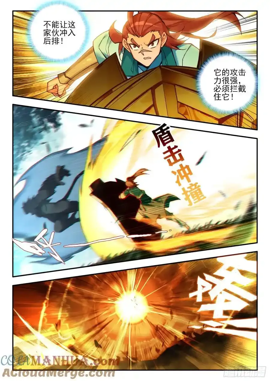 天珠变漫画,110 暗黑魔猿2图