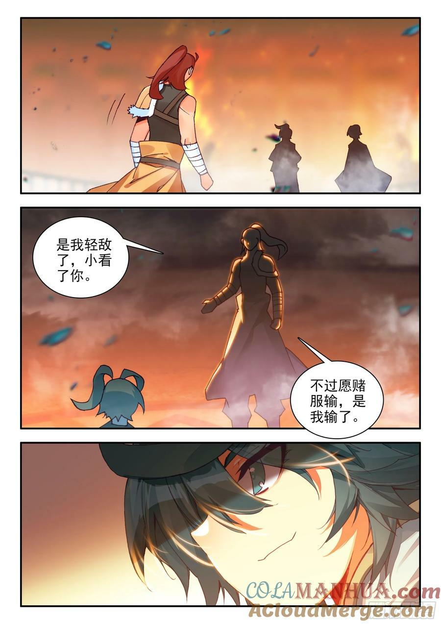 天珠变漫画,103 大力出奇迹5图