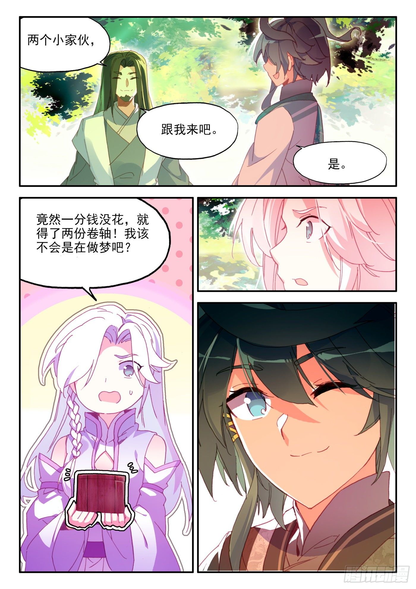 天珠变漫画,22 一次就成功的霸王弓2图