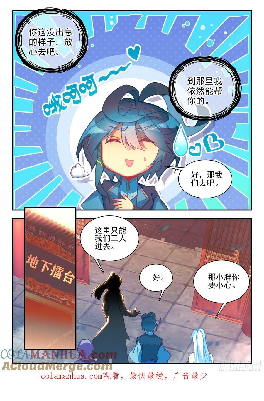 天珠变漫画,100 又来一个5图