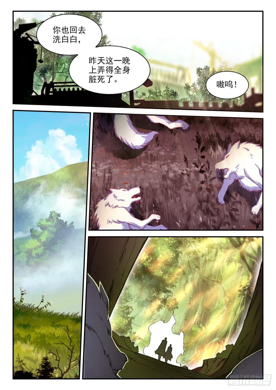 天珠变漫画,44 白色小老虎2图