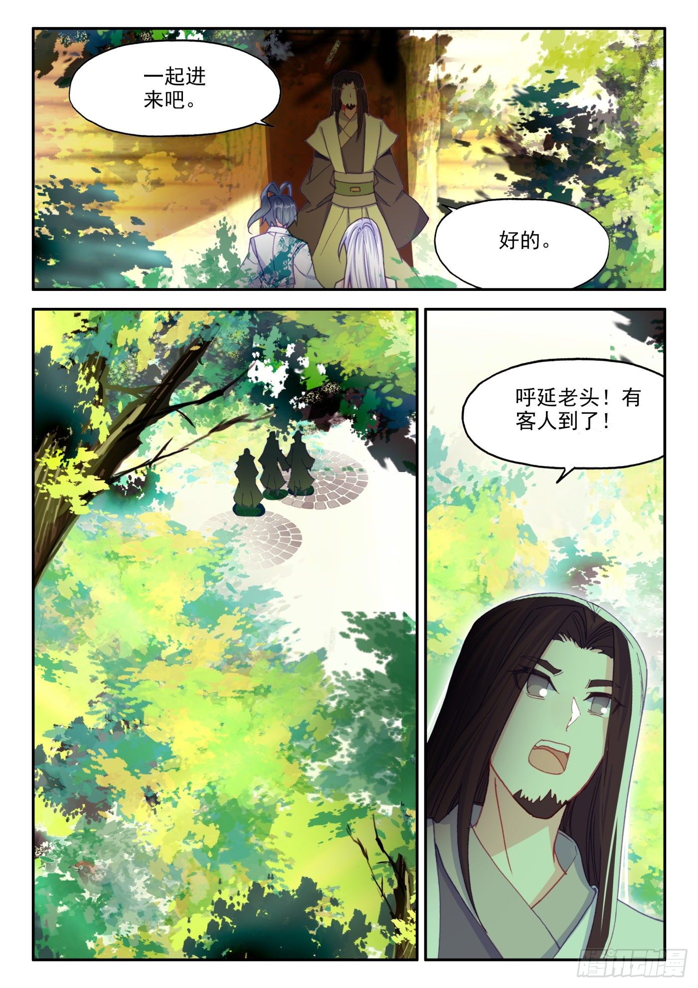 天珠变漫画,20 这老头好拽啊5图