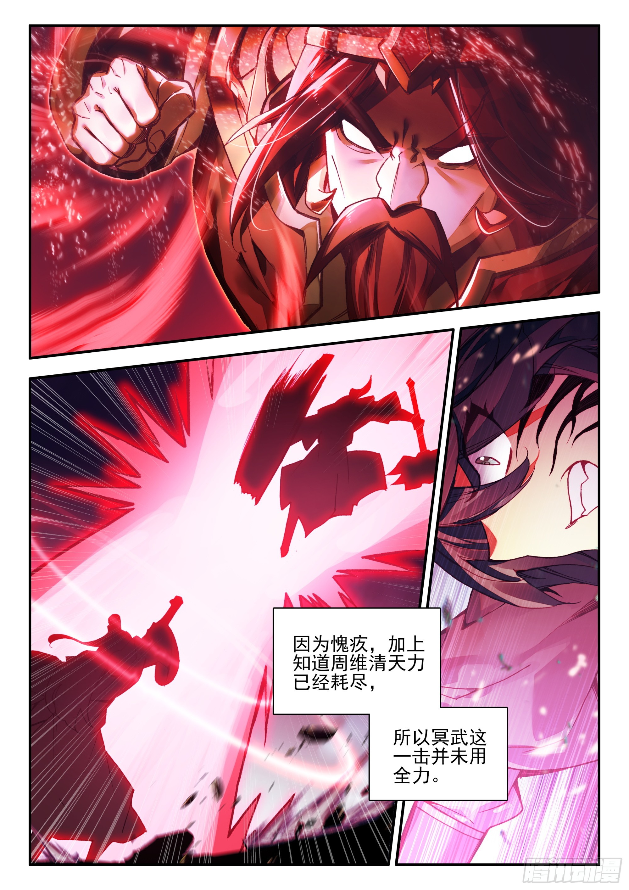 天珠变漫画,92 可控邪魔变4图