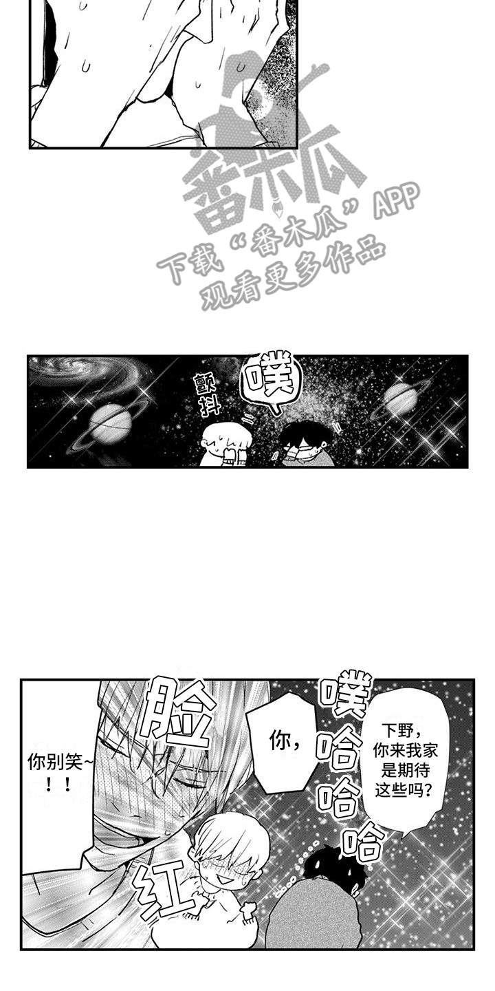 爱上你的声音漫画,第5话3图