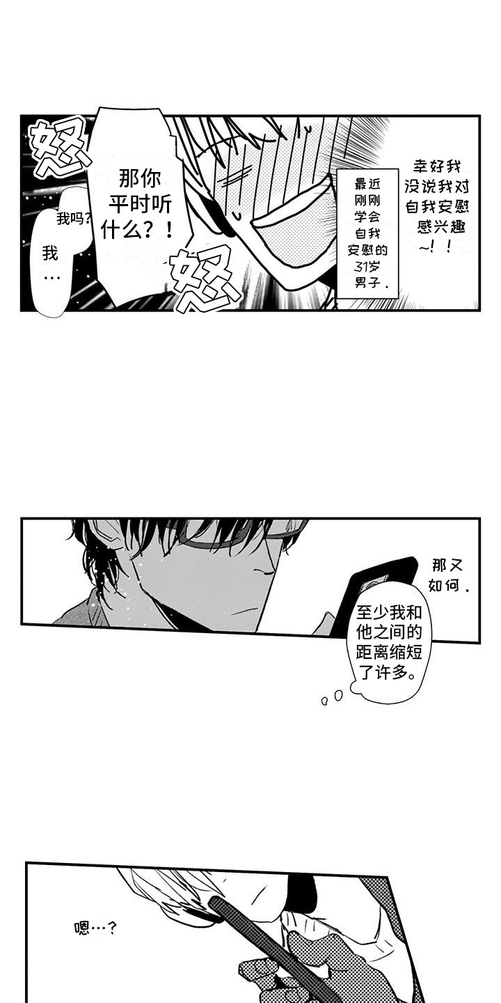 爱上你的声音漫画,第6话5图