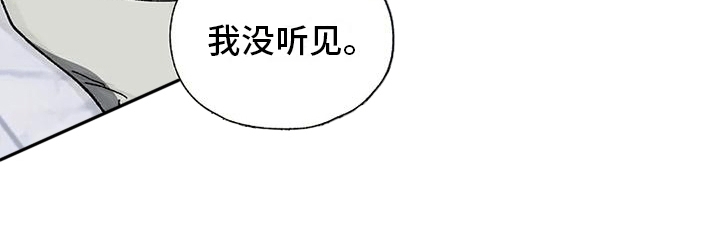 高楼里的金丝雀漫画,第6话3图