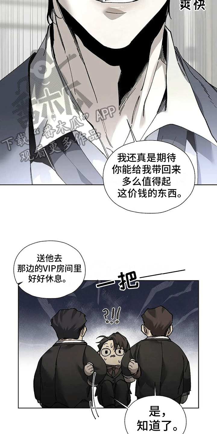 高楼里的金丝雀漫画,第7话2图