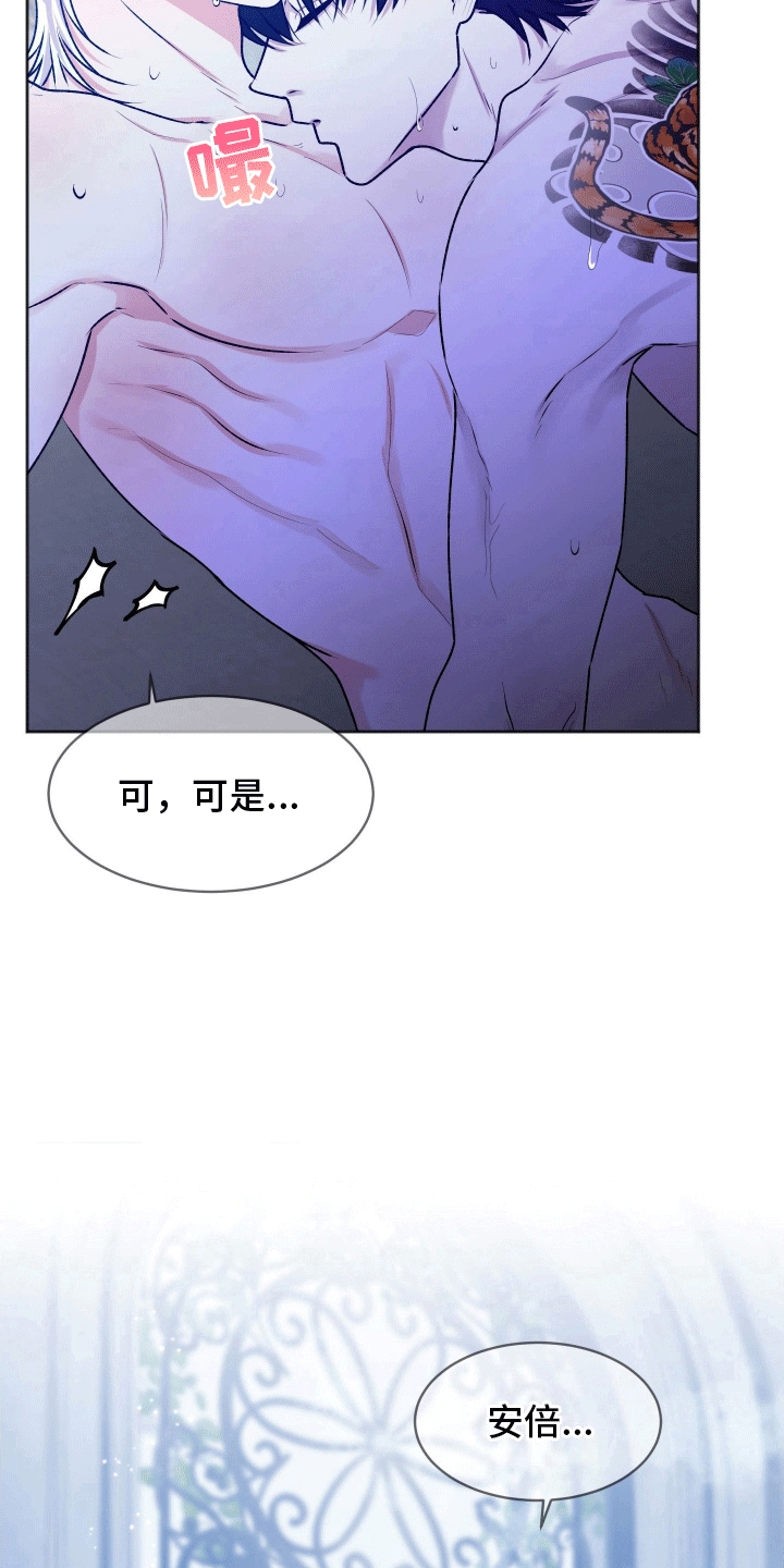 快穿异世界爽文漫画,第5话3图