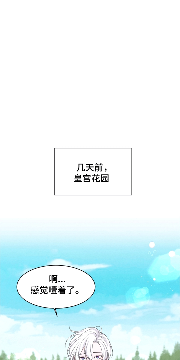 快穿异世界爽文漫画,第1话4图