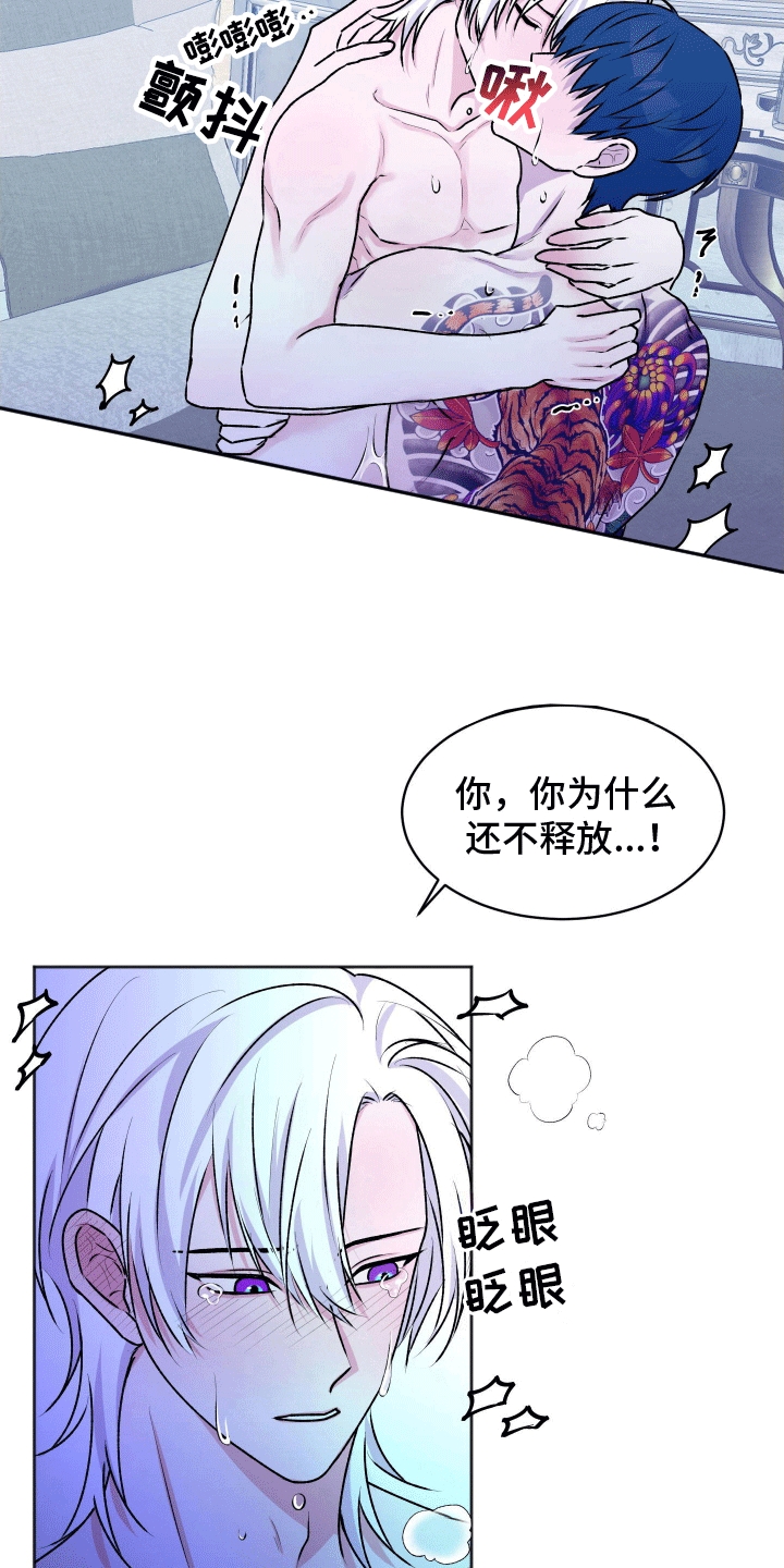 快穿异世界爽文漫画,第5话5图