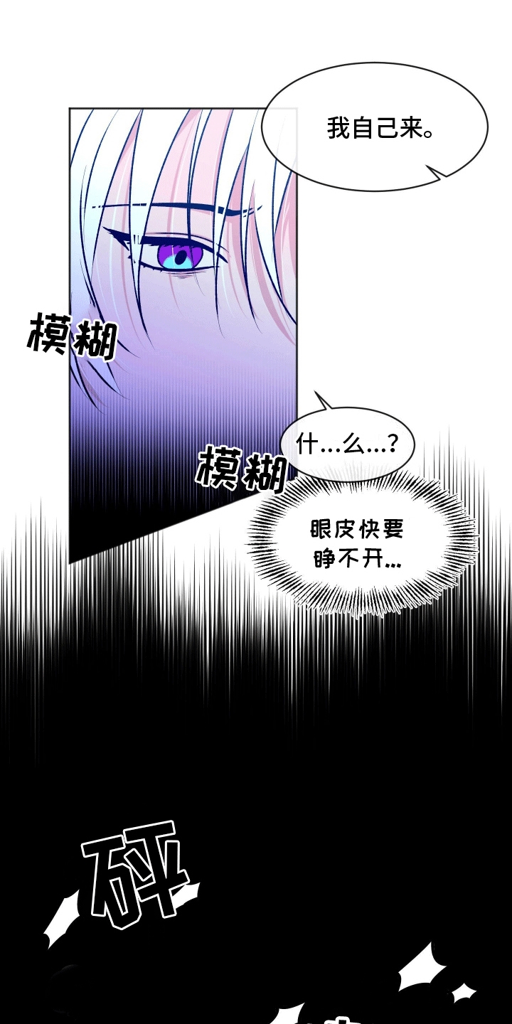 快穿异世界爽文漫画,第5话3图