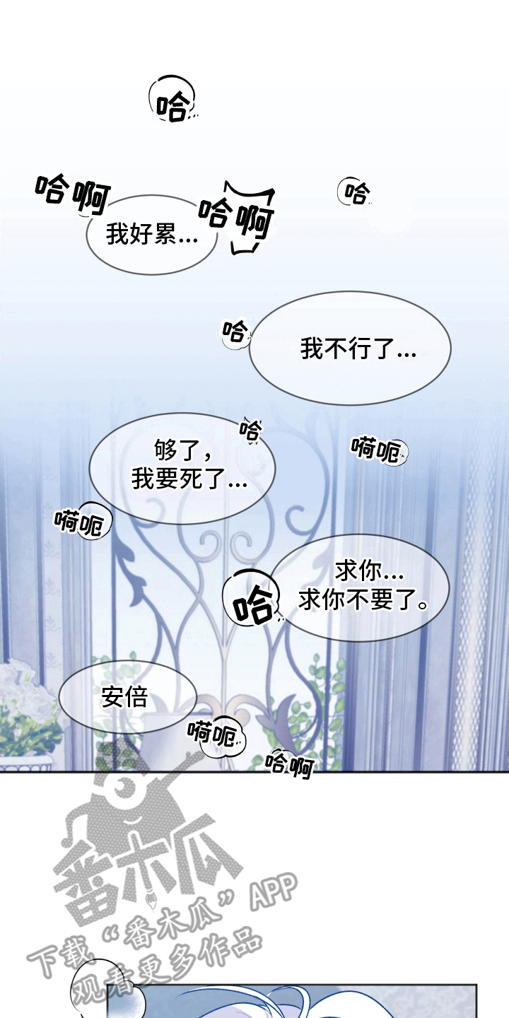 快穿异世界爽文漫画,第5话1图