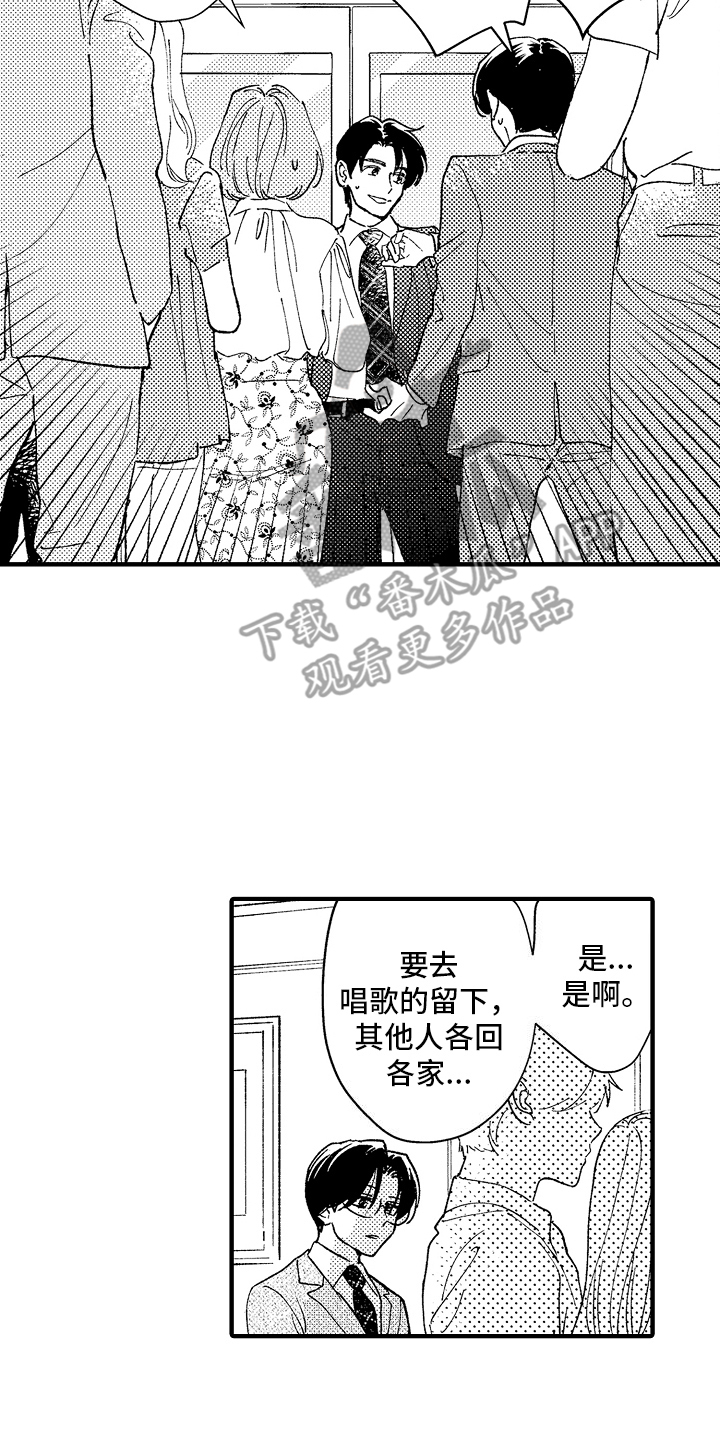 那天的吻再次出现漫画,第4话4图