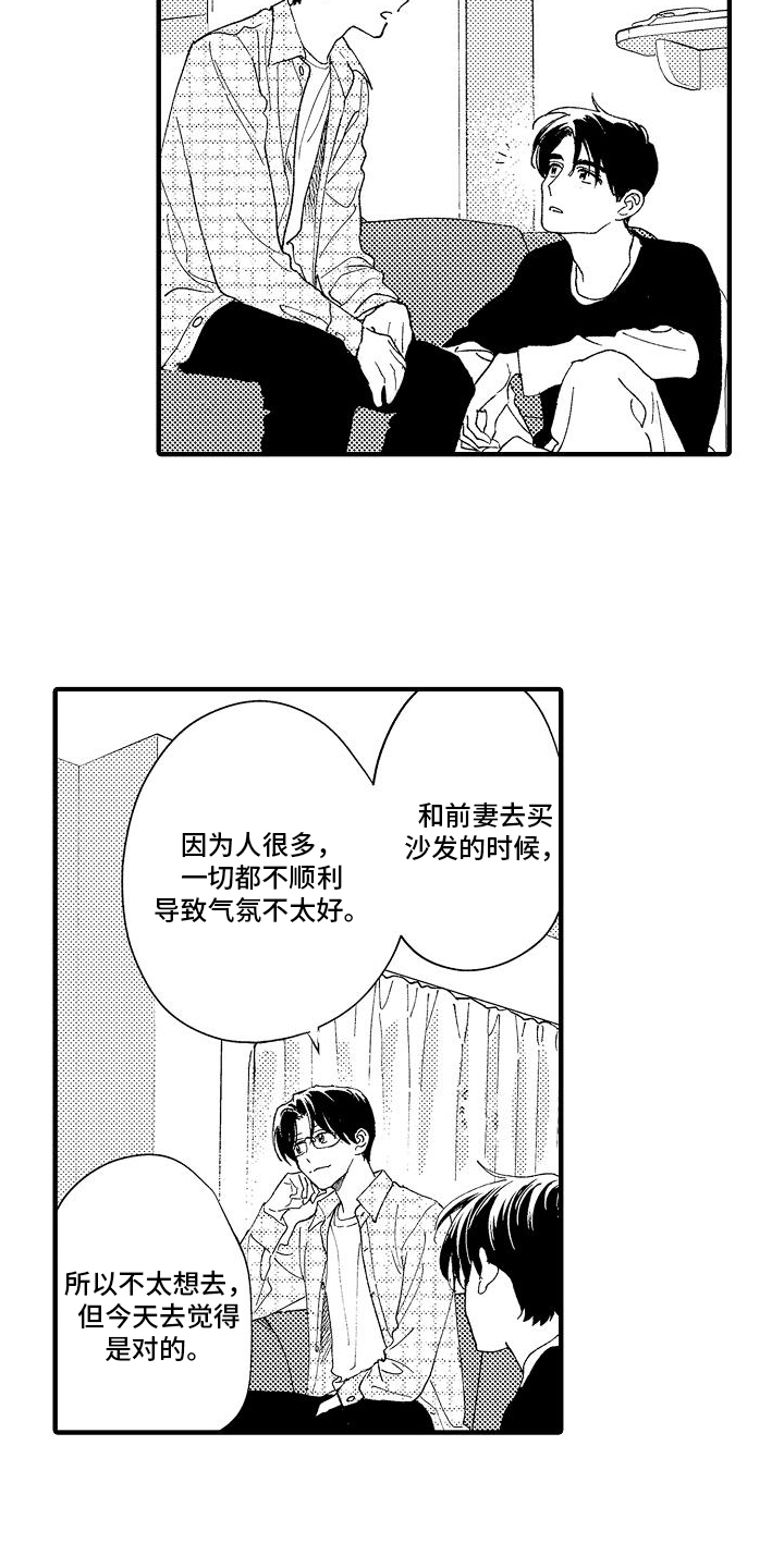 那天的吻再次出现漫画,第9话3图