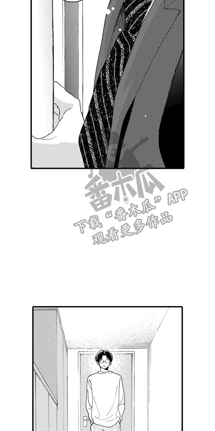 那天的吻再次出现漫画,第10话4图