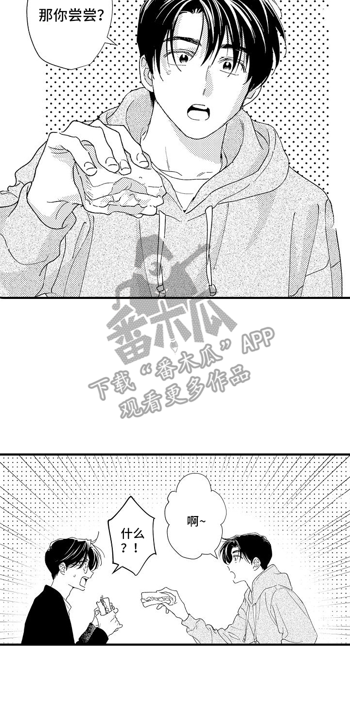 那天的吻再次出现漫画,第6话4图