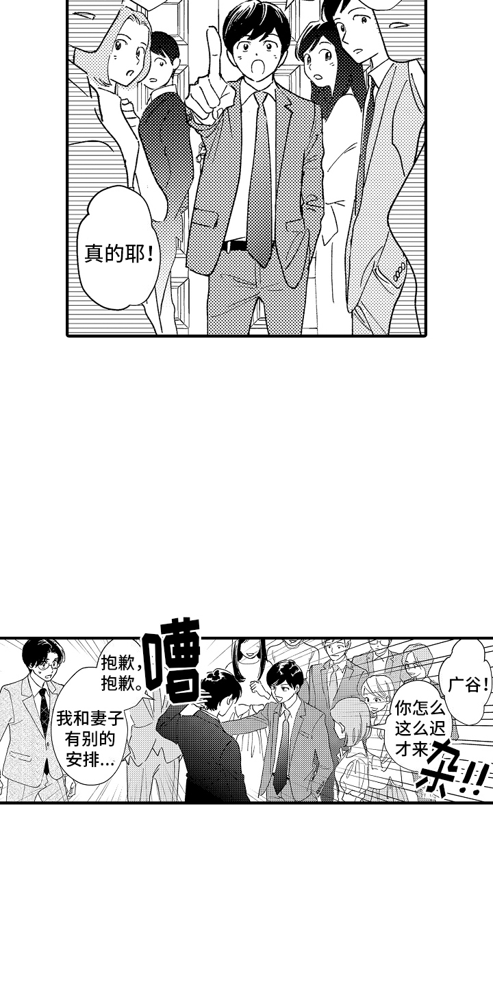 那天的吻再次出现漫画,第4话5图