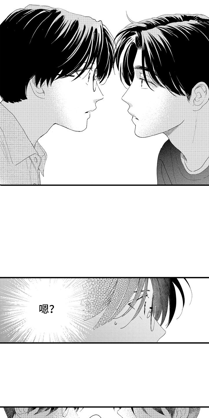 那天的吻再次出现漫画,第9话1图