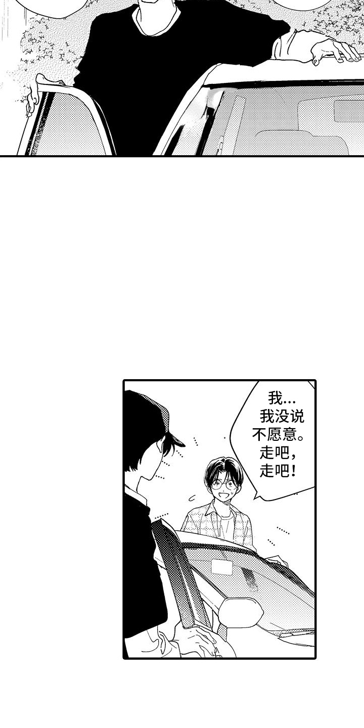 那天的吻再次出现漫画,第7话3图